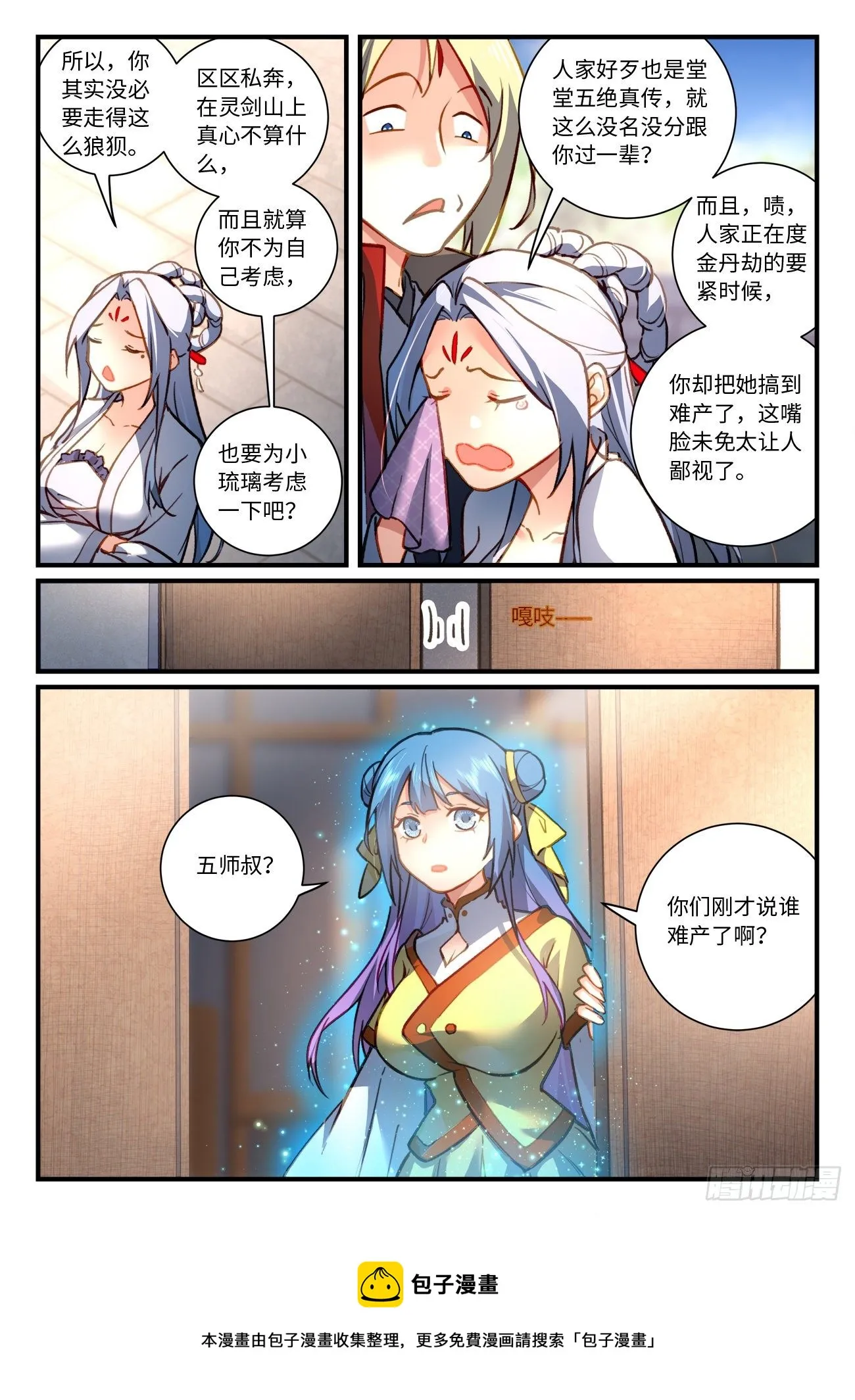 第七百零一章 第10页
