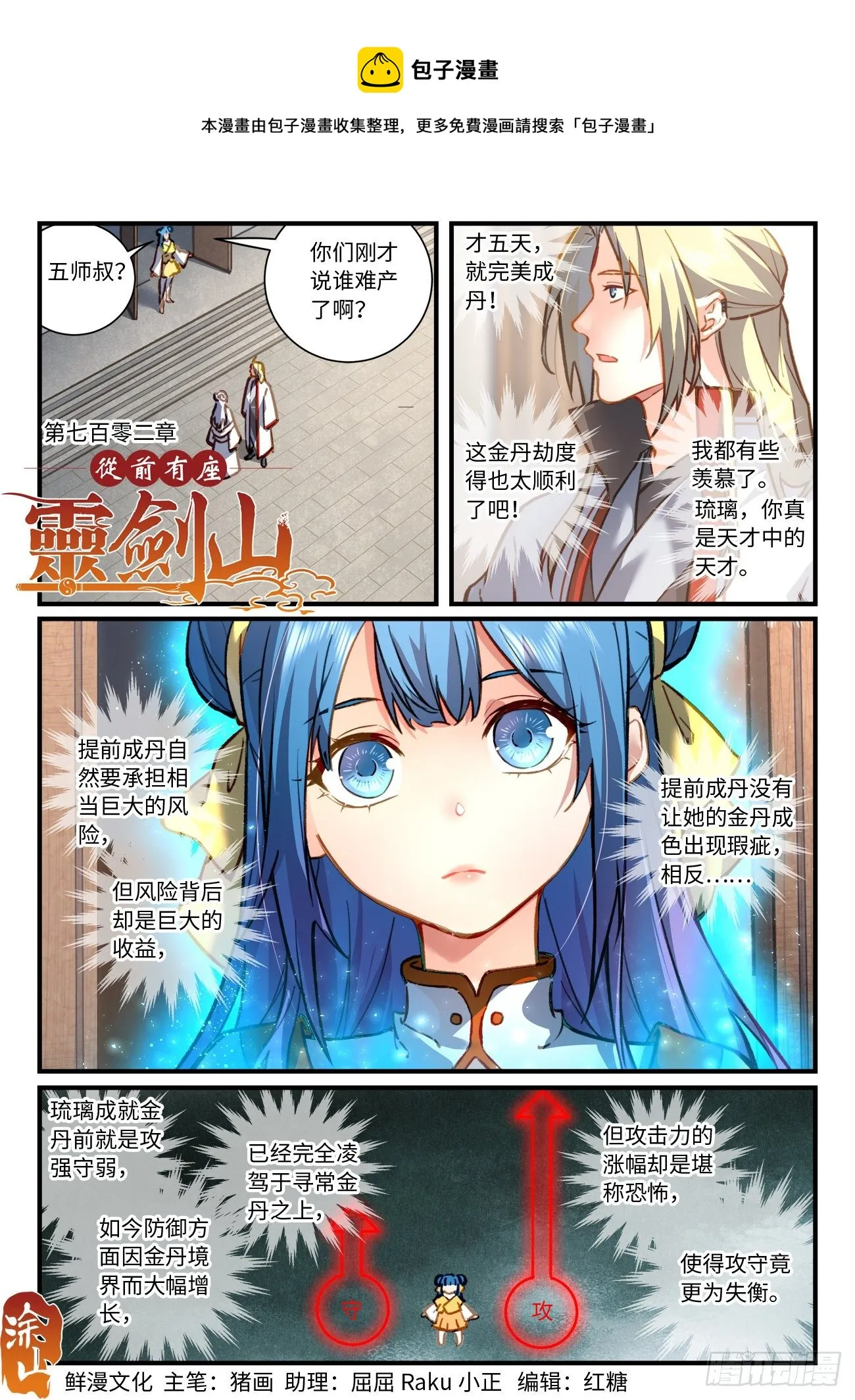 第七百零二章 第1页