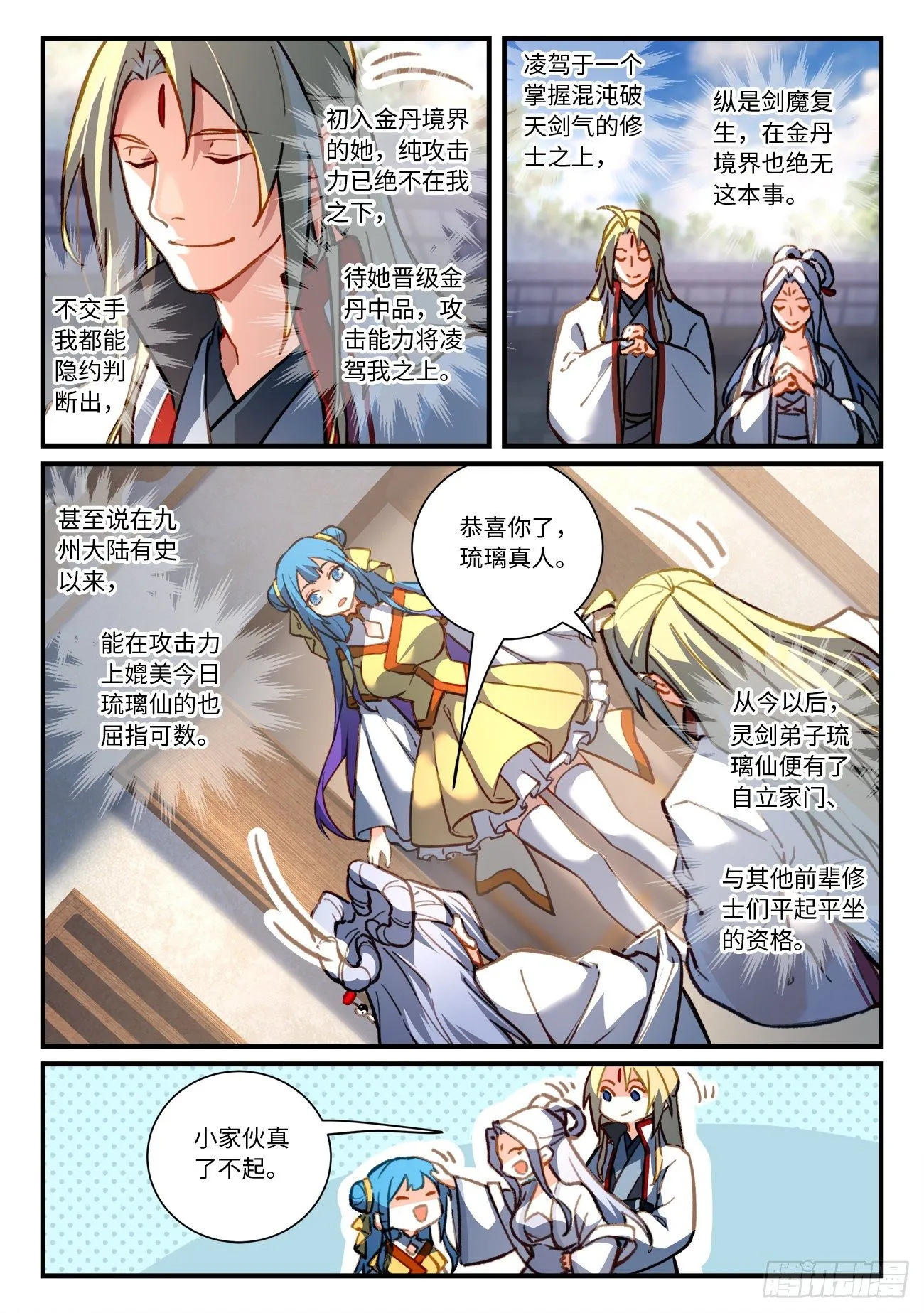 第七百零二章 第2页