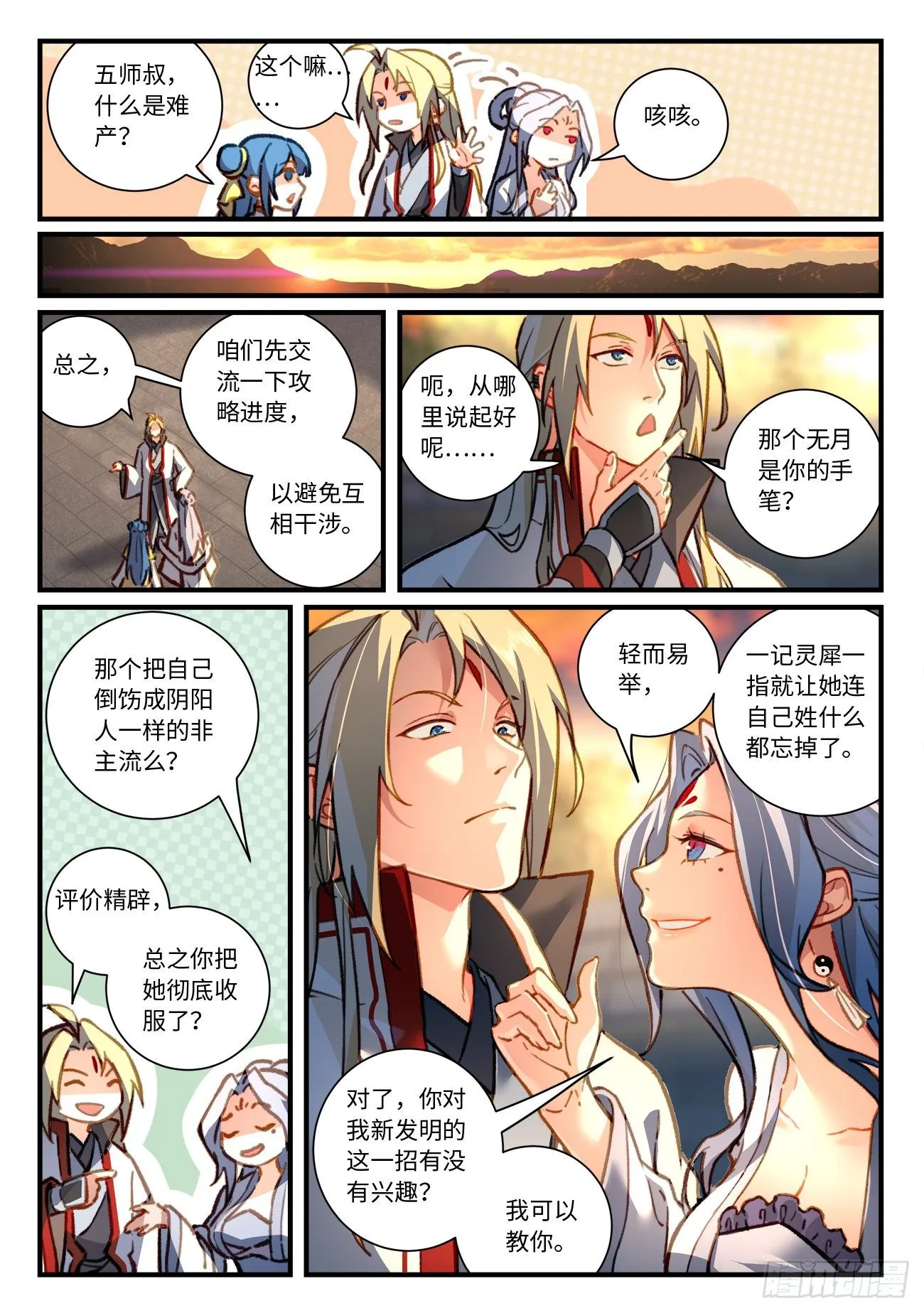 第七百零二章 第4页