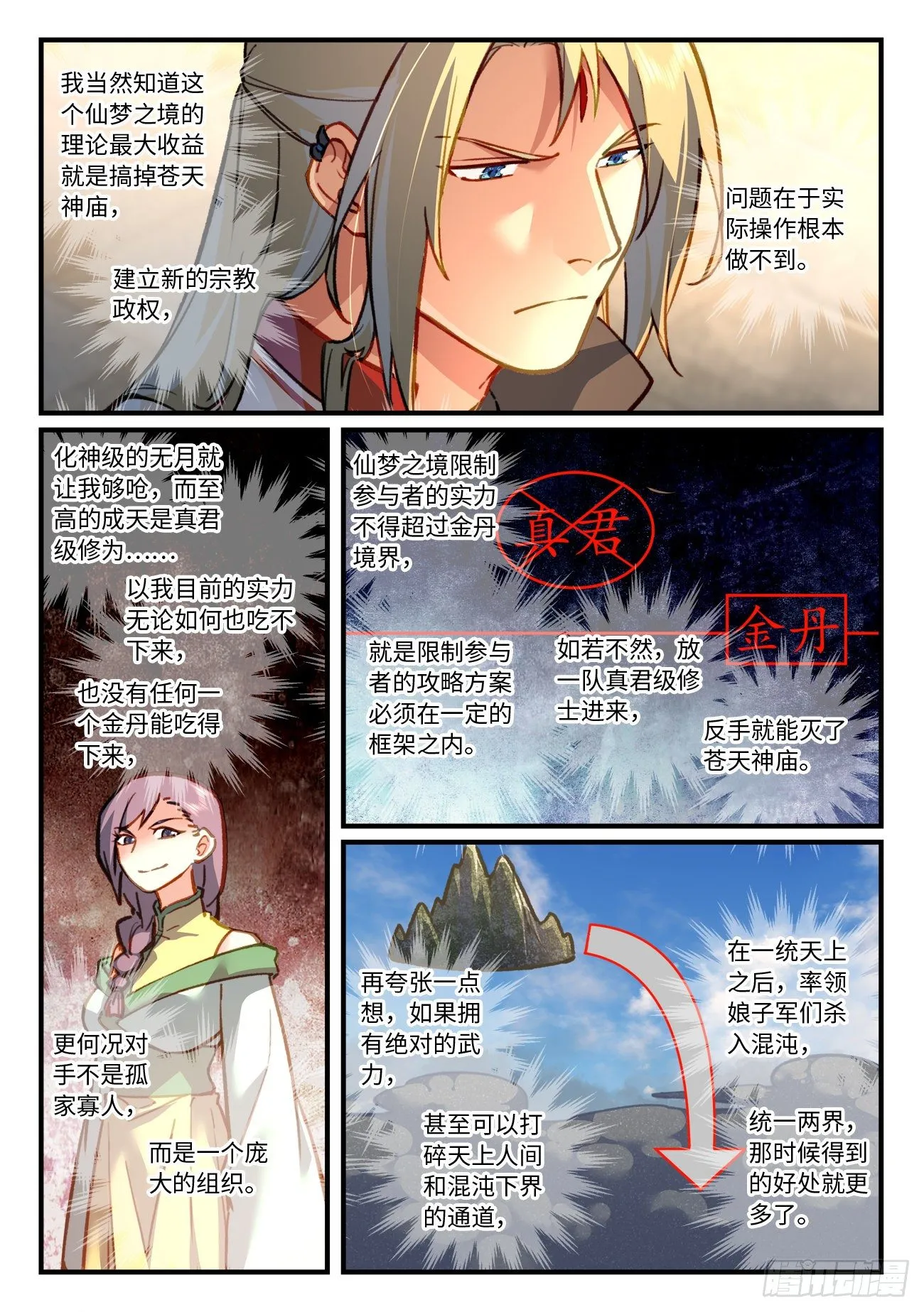 第七百零二章 第6页