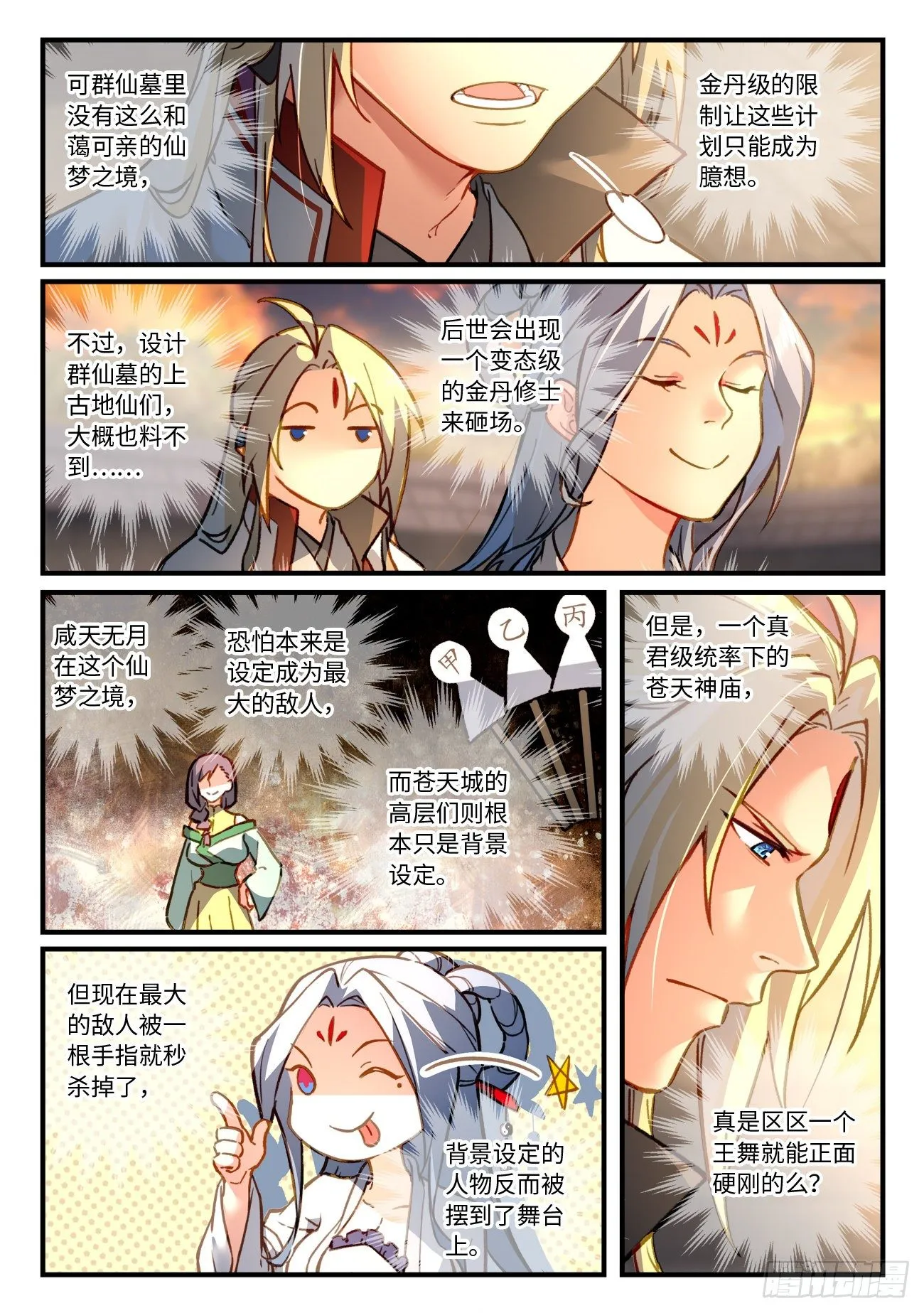 第七百零二章 第7页