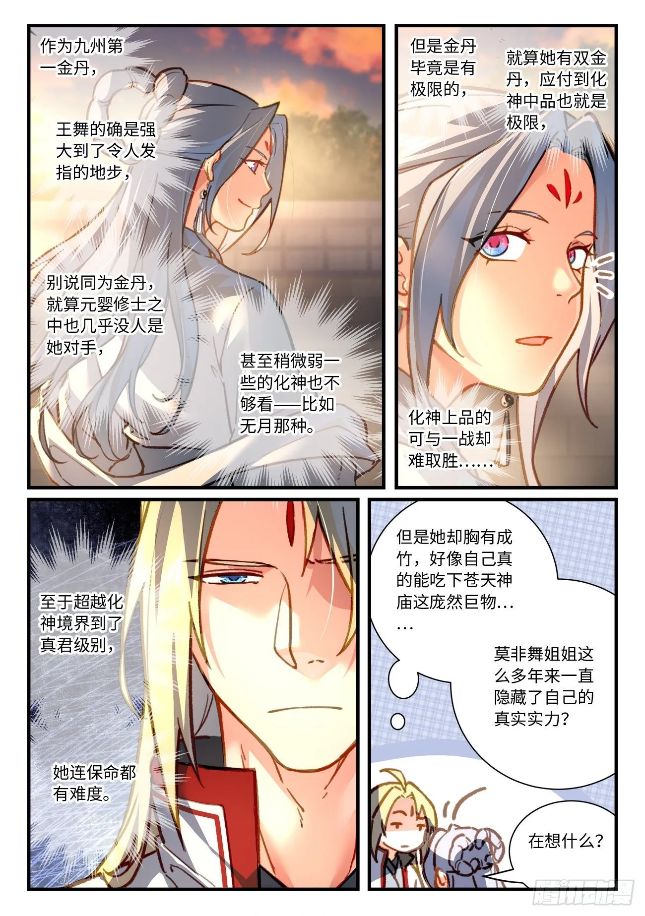 第七百零二章 第8页