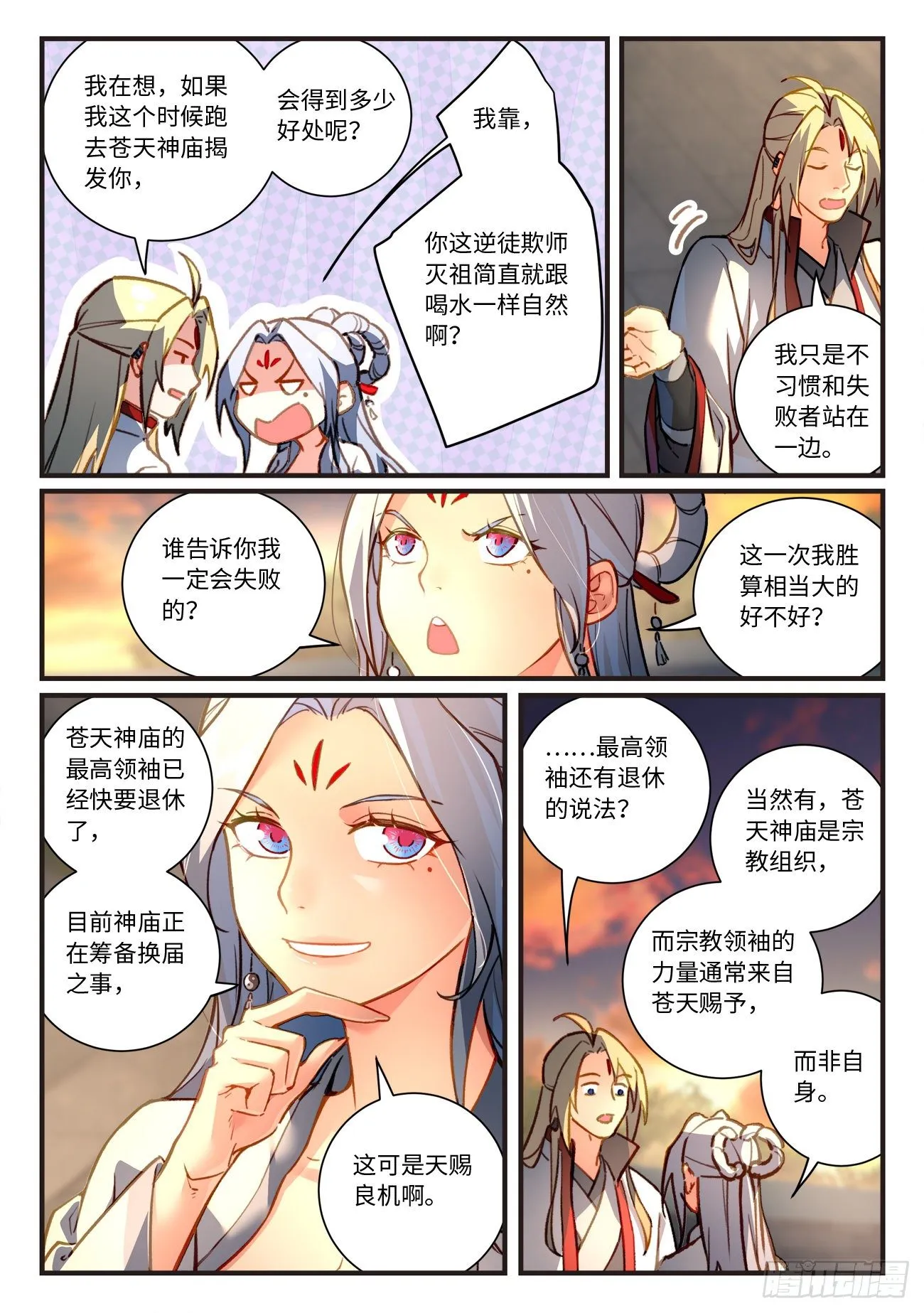 第七百零二章 第9页