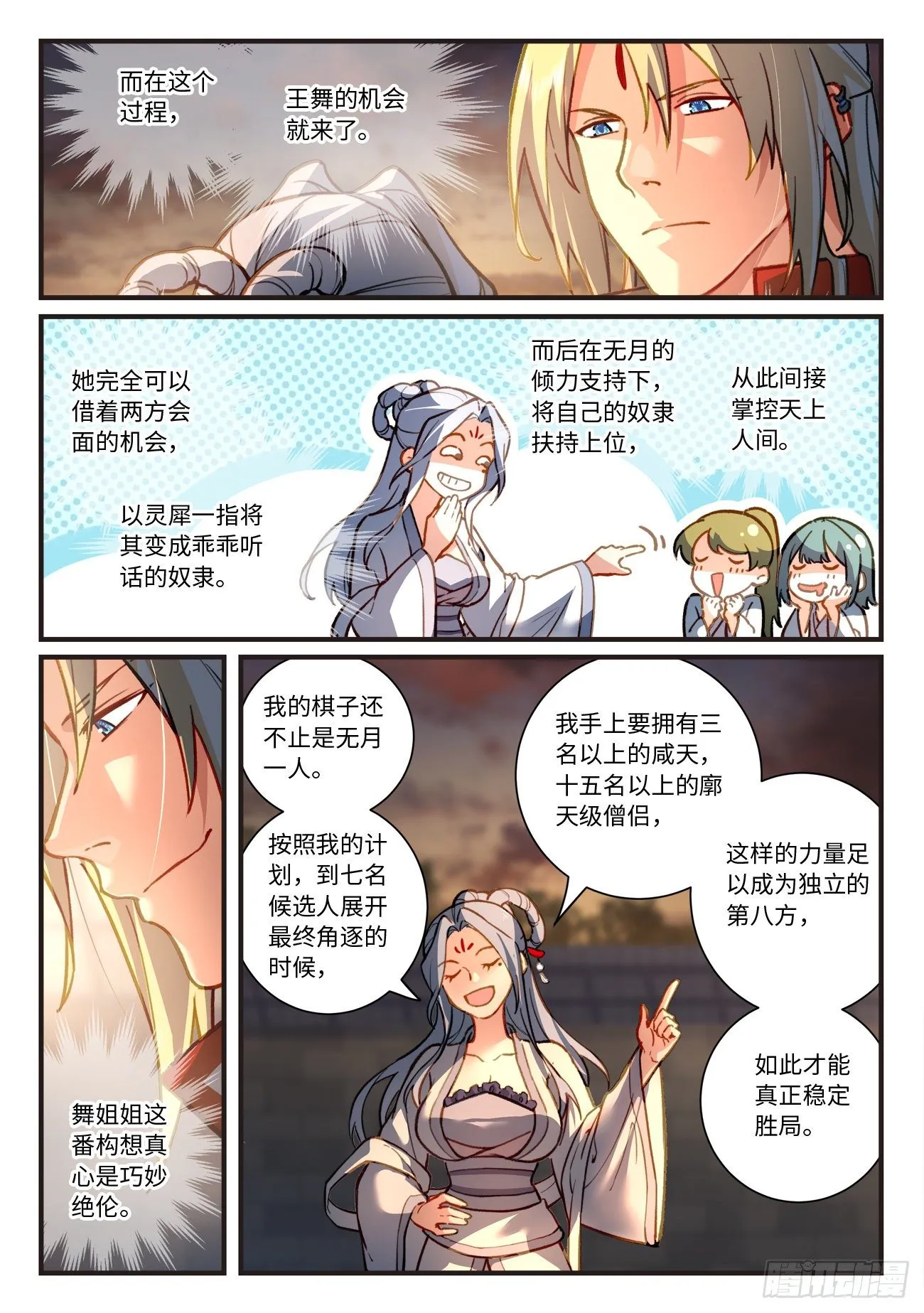第七百零三章 第2页