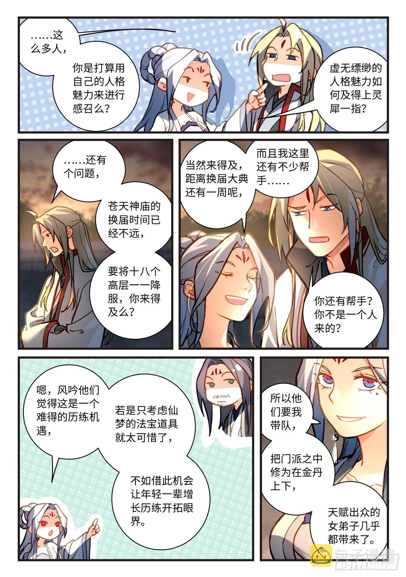 第七百零三章 第3页