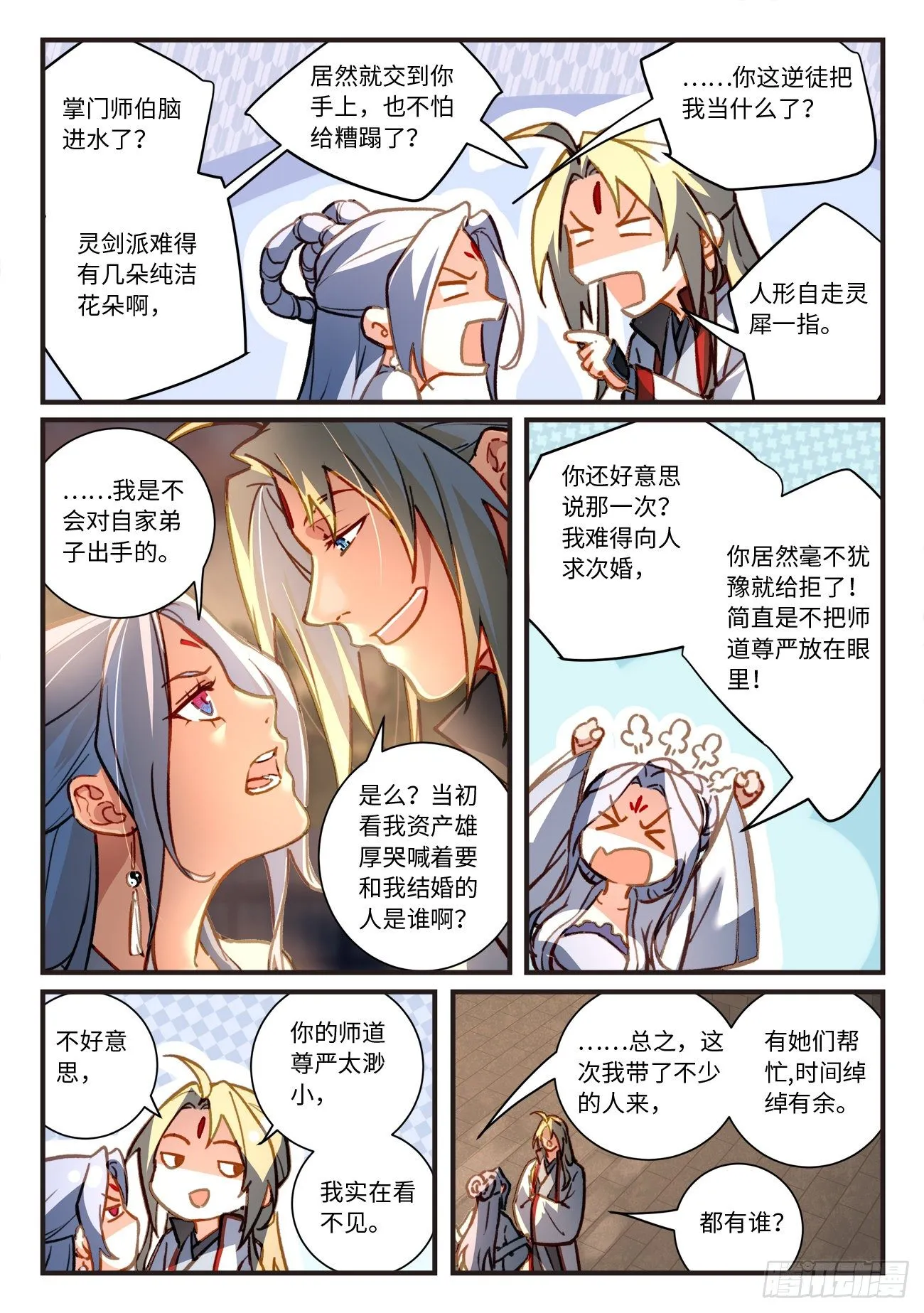 第七百零三章 第4页