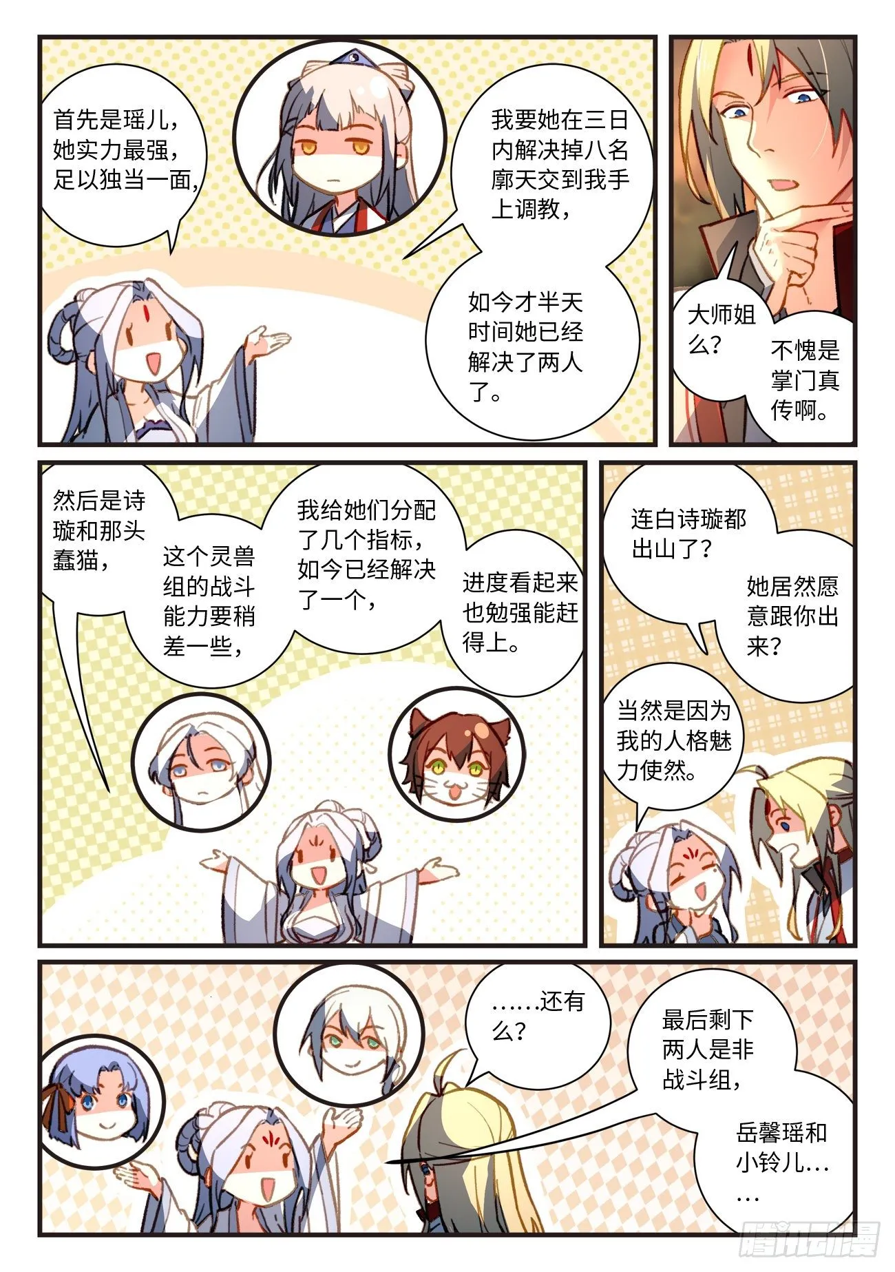 第七百零三章 第5页