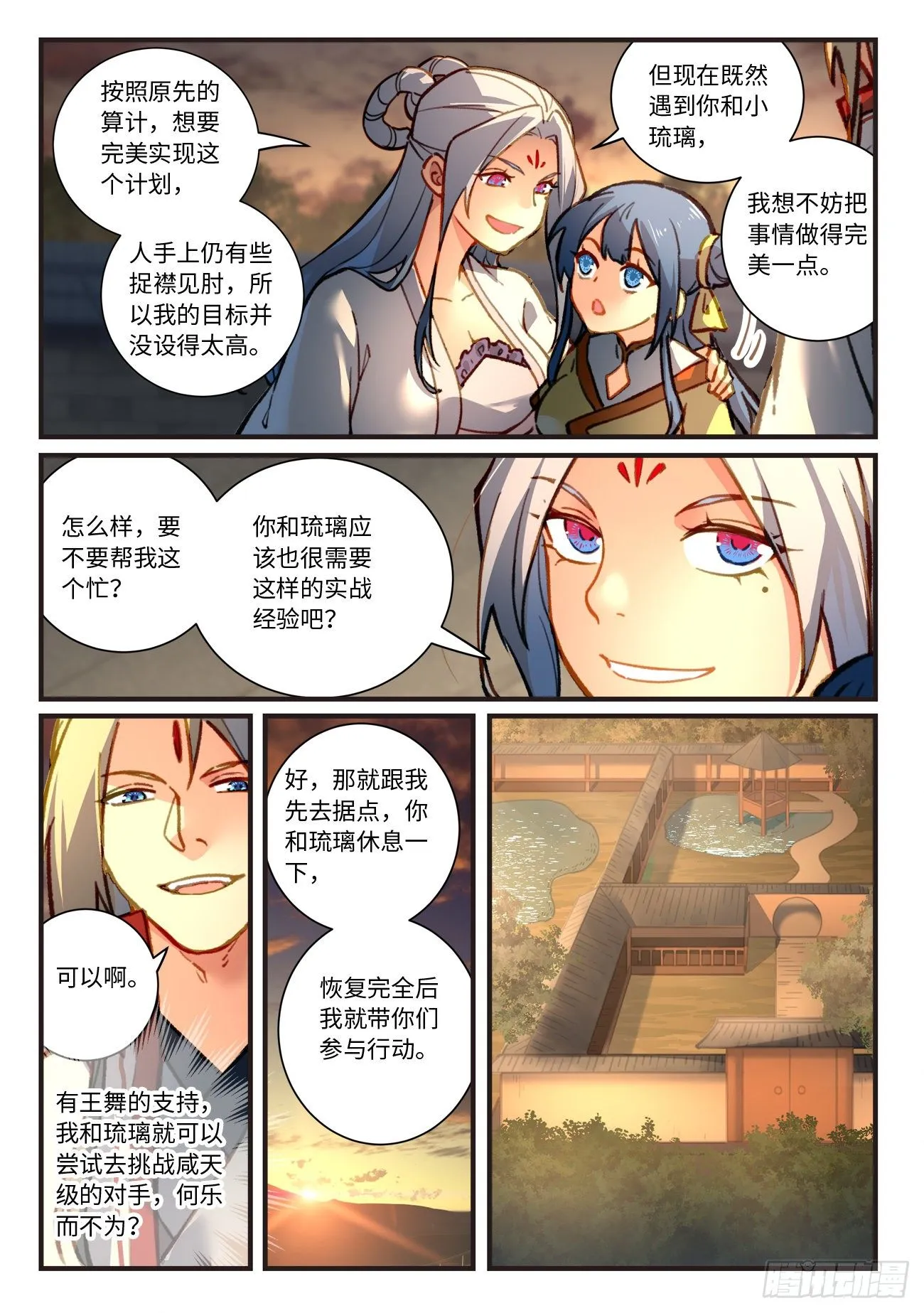 第七百零三章 第7页