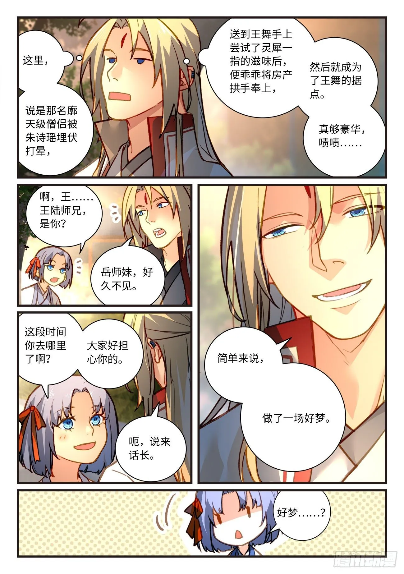 第七百零三章 第8页