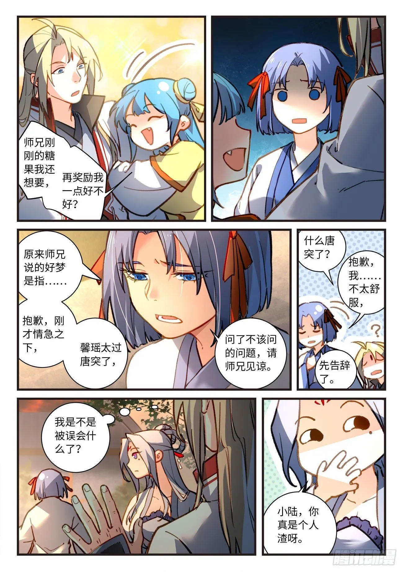 第七百零三章 第9页