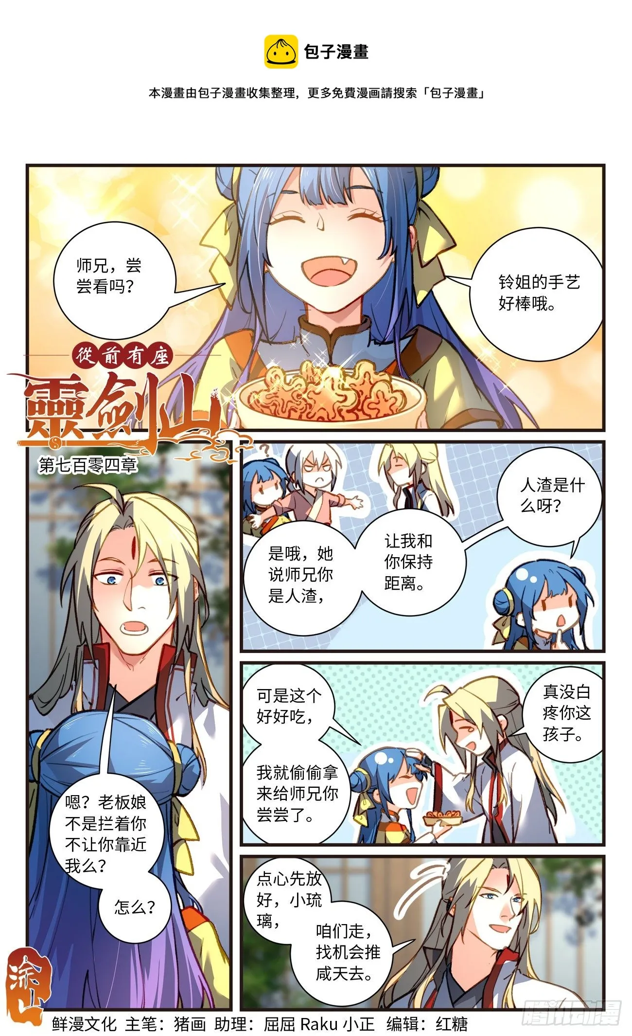 第七百零四章 第1页