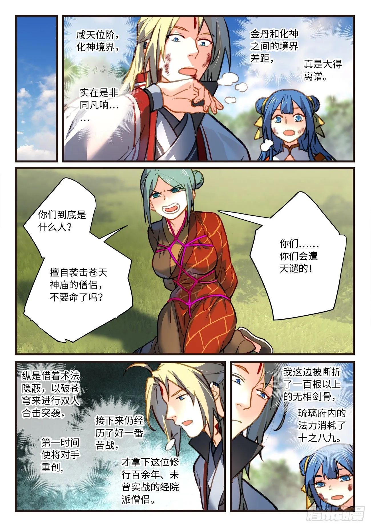 第七百零四章 第2页