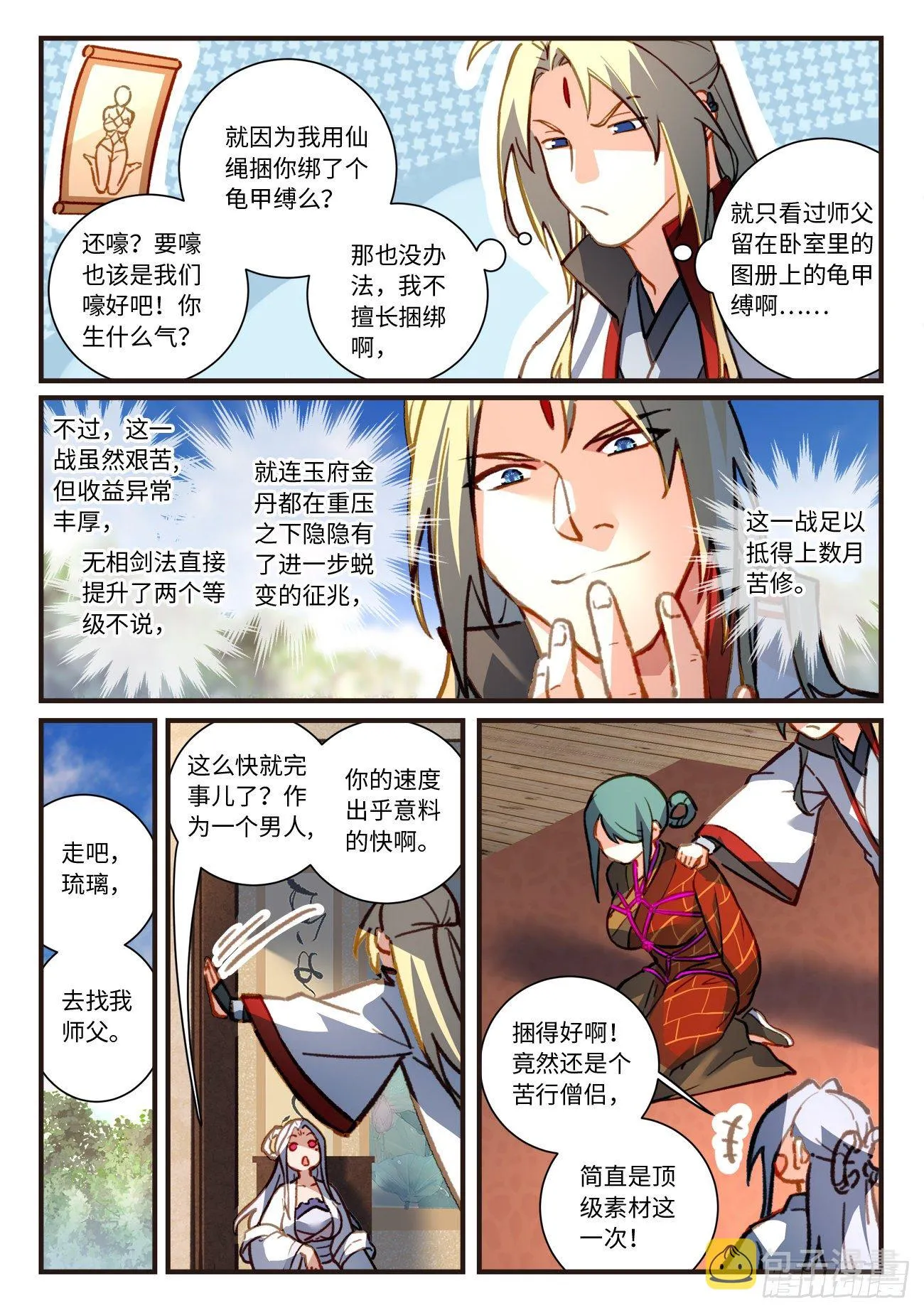 第七百零四章 第3页