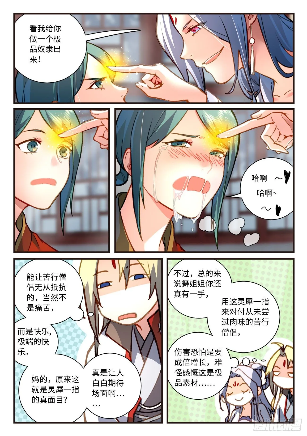 第七百零四章 第4页