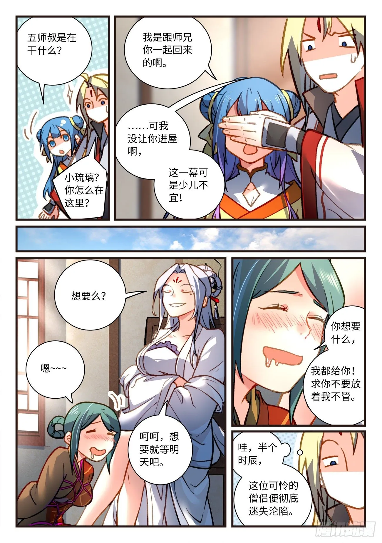 第七百零四章 第5页