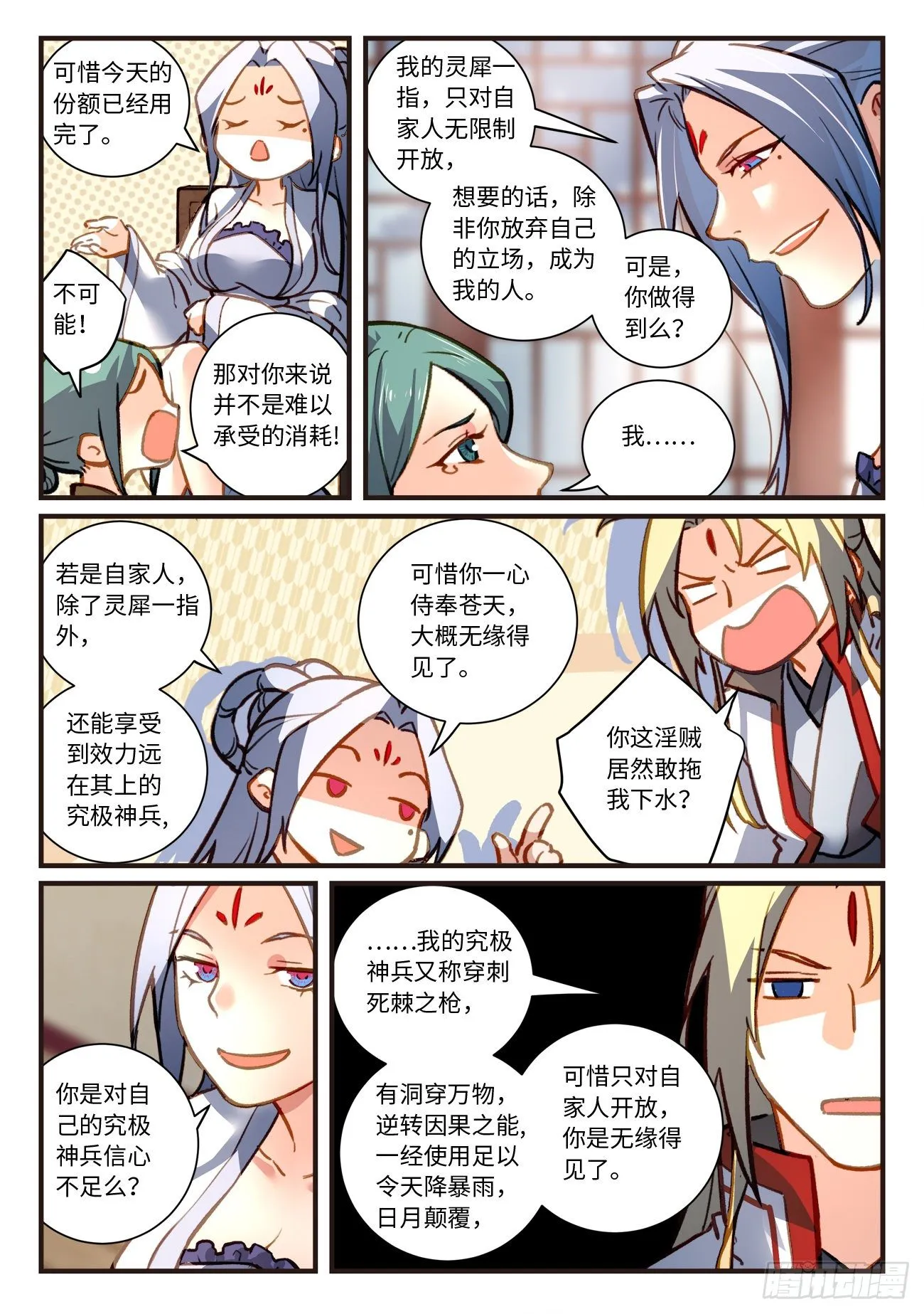 第七百零四章 第6页