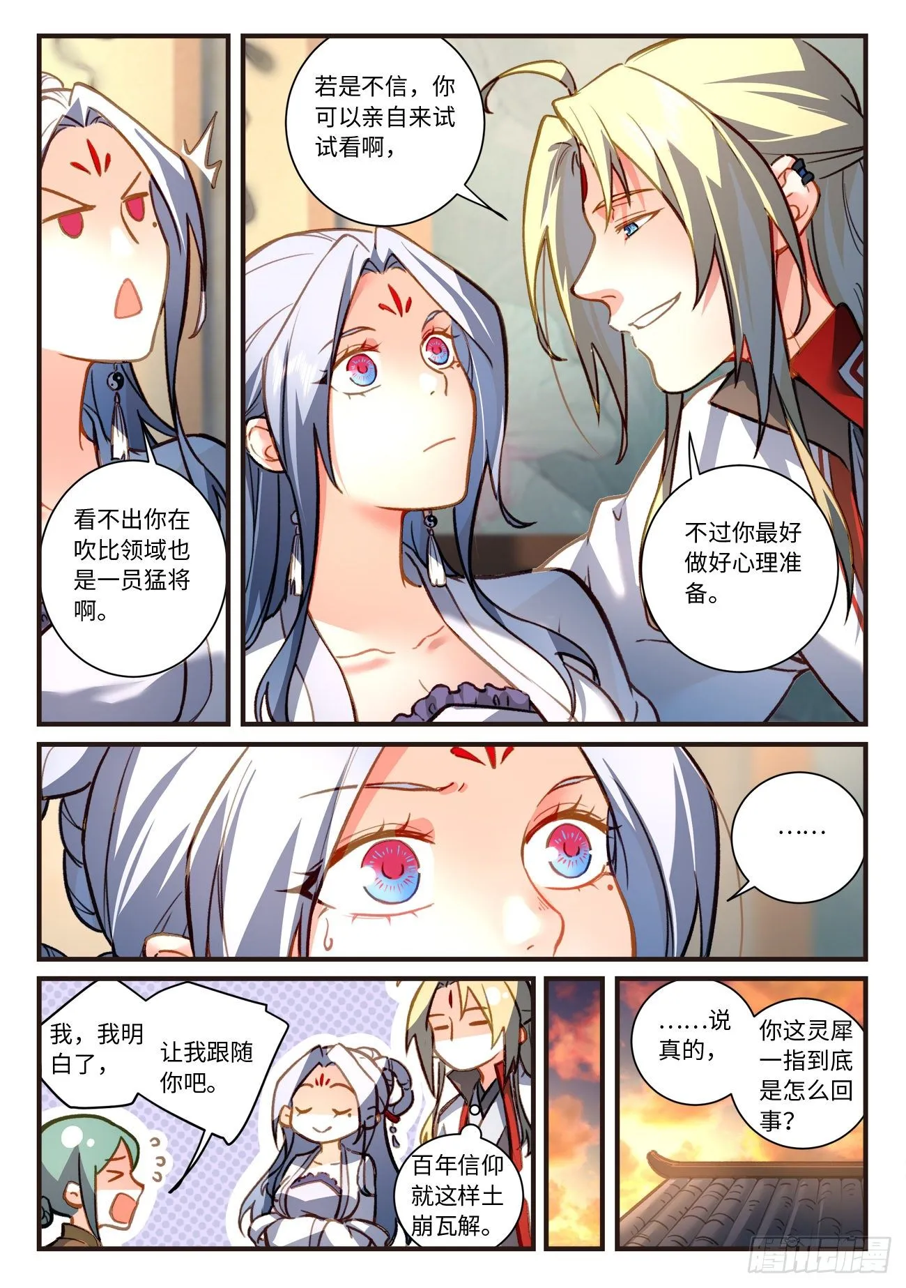 第七百零四章 第7页