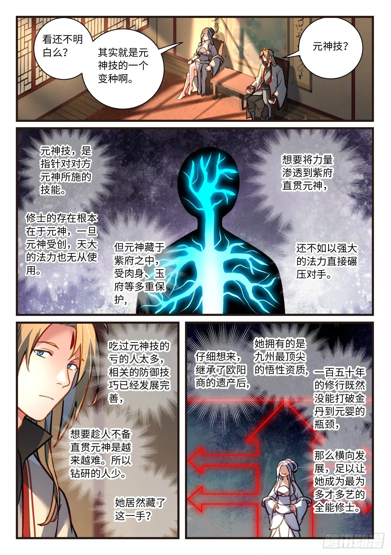 第七百零四章 第8页
