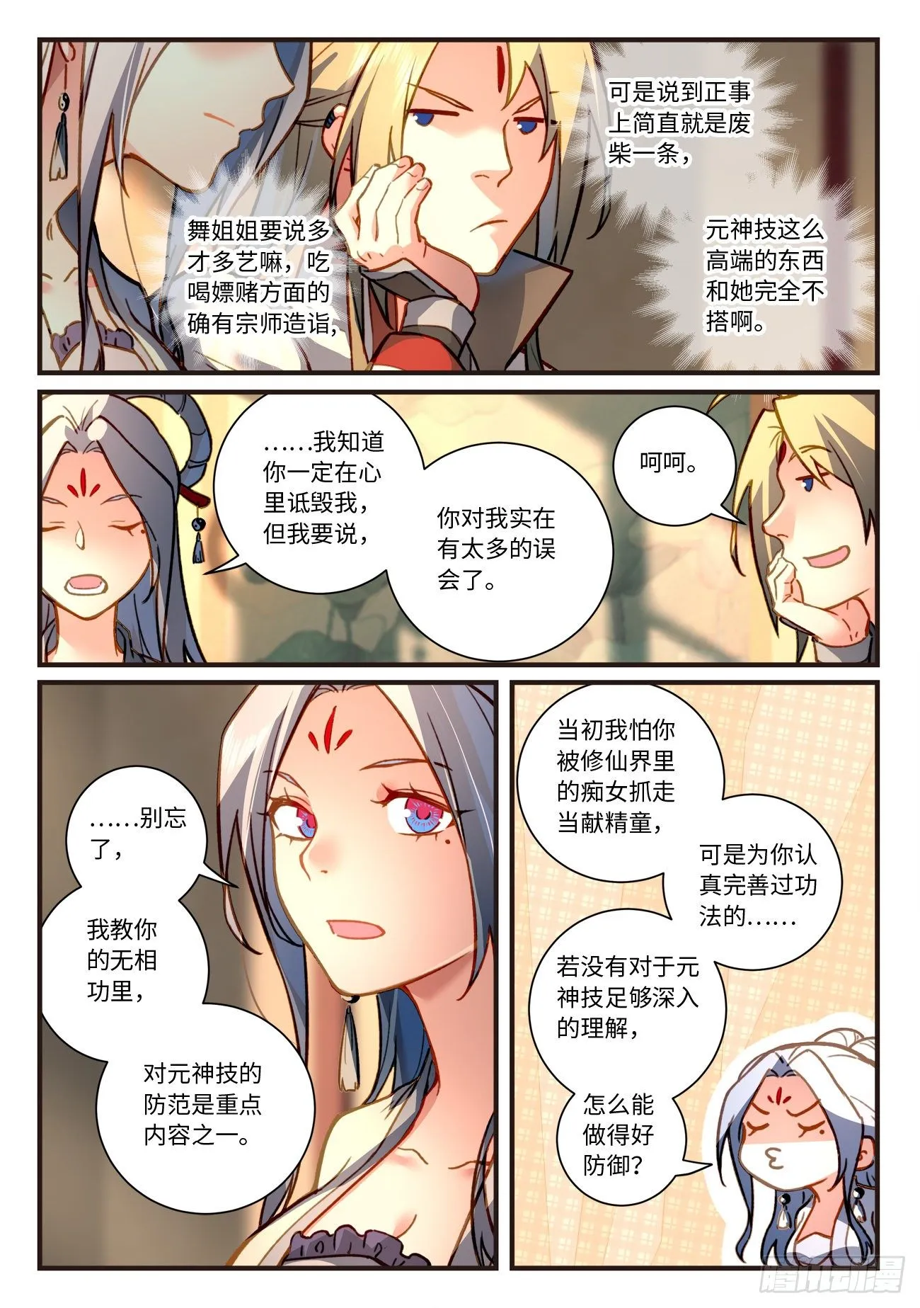 第七百零四章 第9页