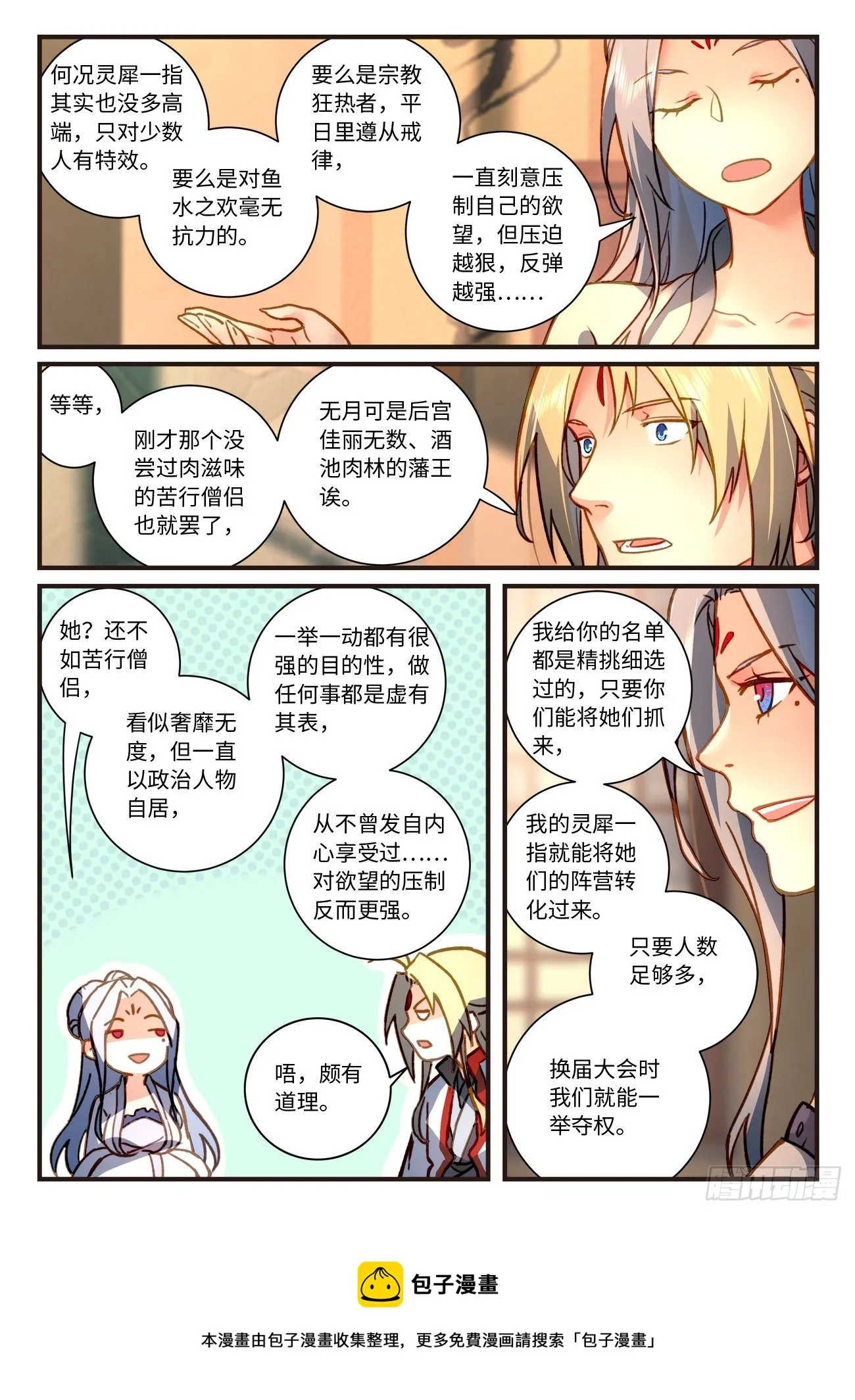 第七百零四章 第10页