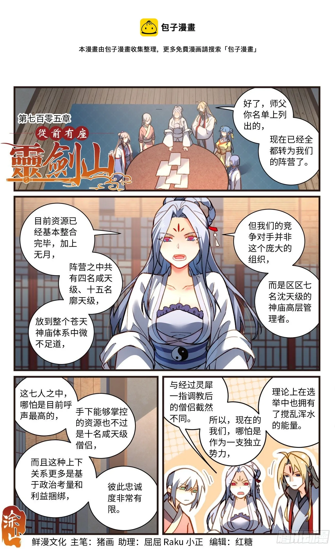 第七百零五章 第1页