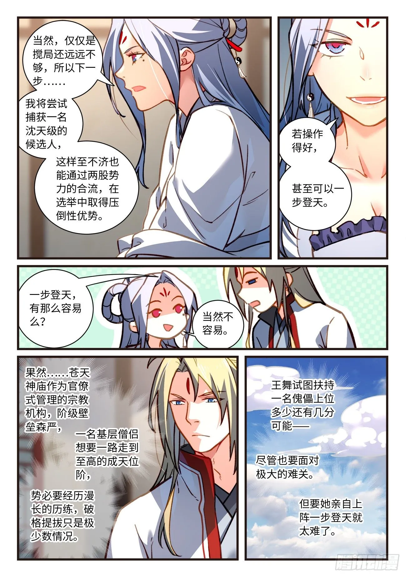 第七百零五章 第2页