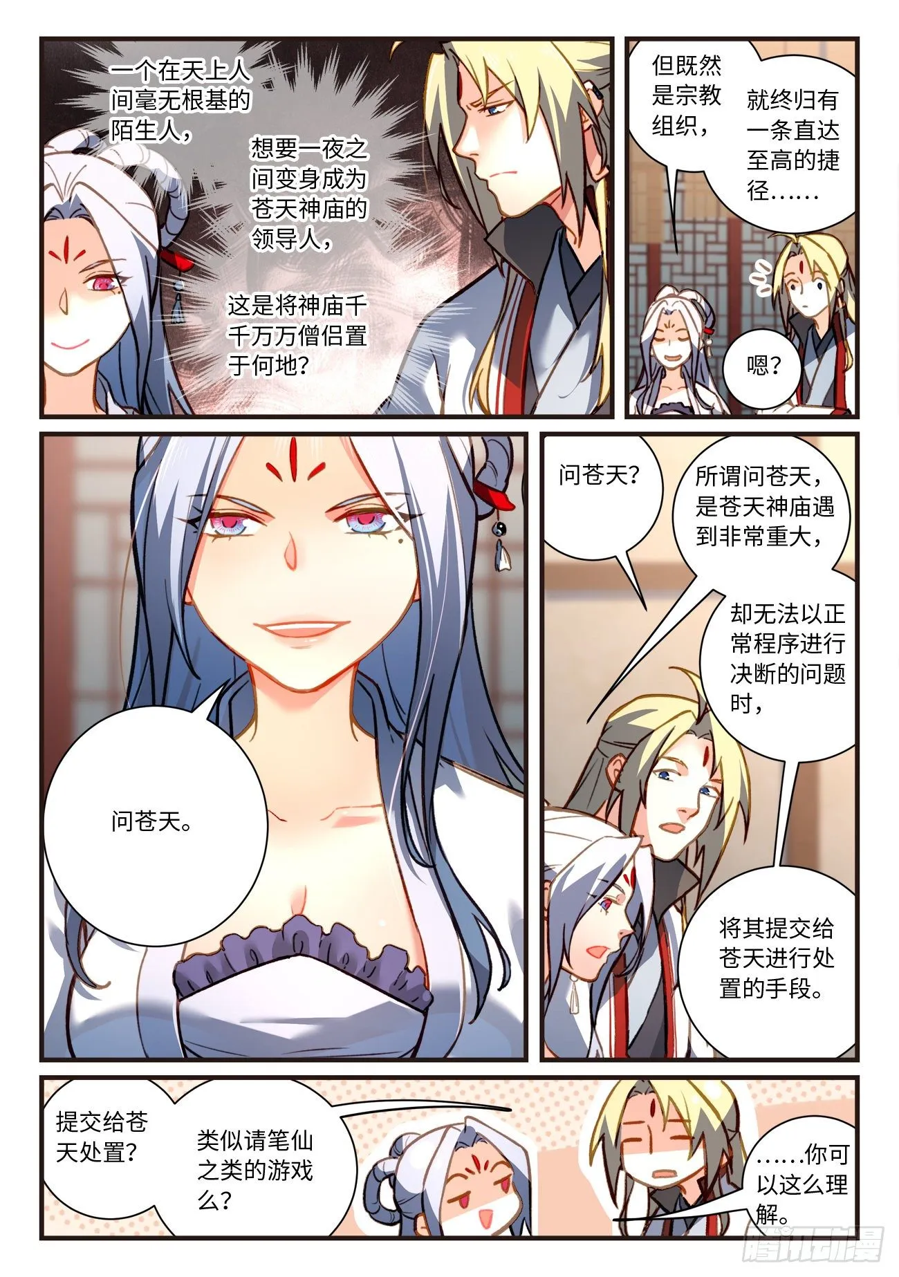 第七百零五章 第3页