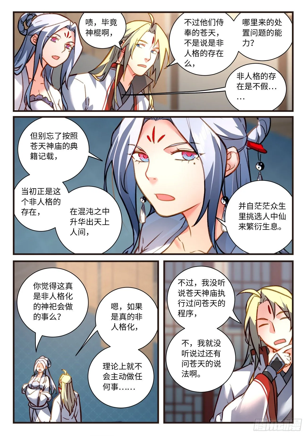第七百零五章 第4页