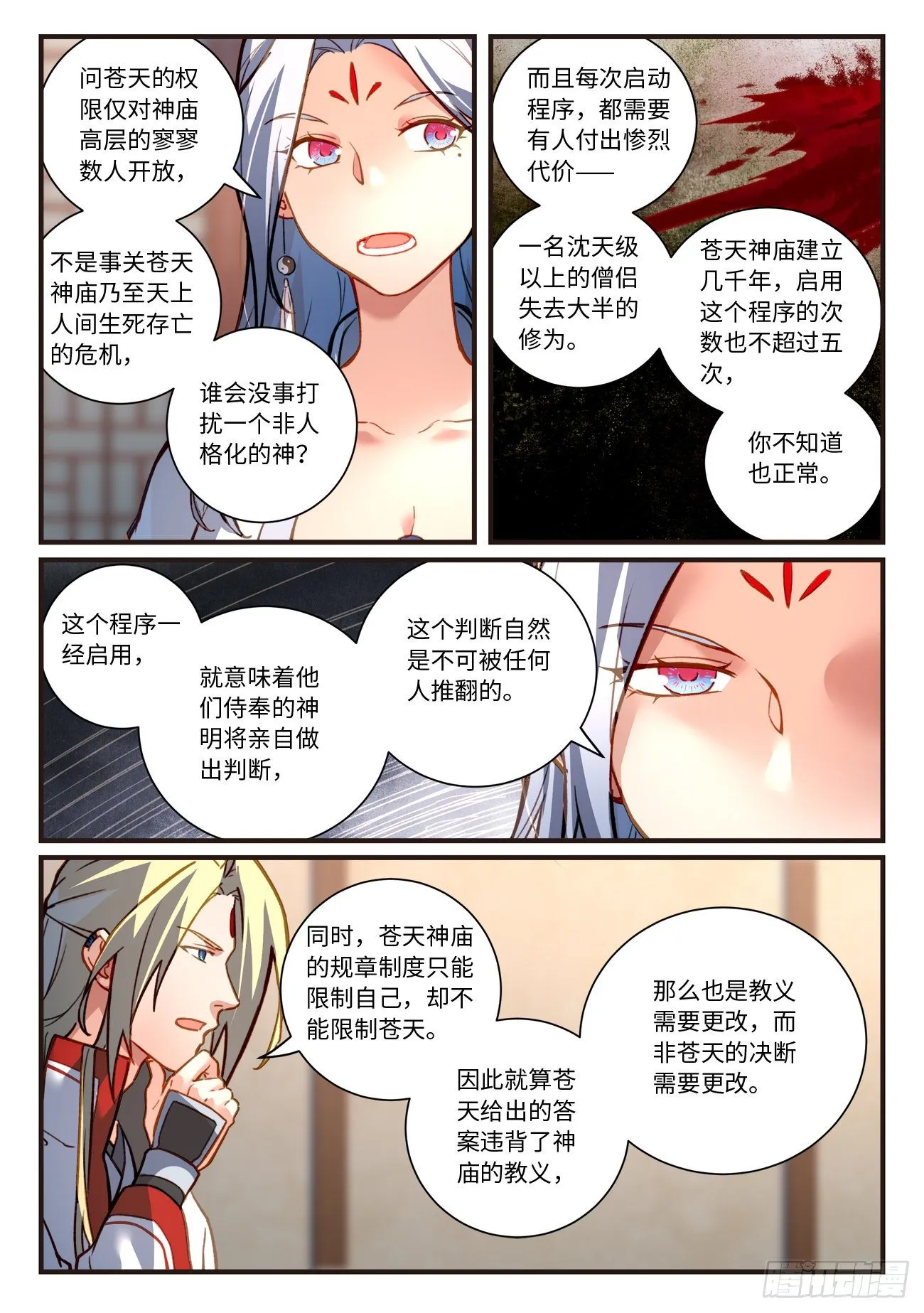 第七百零五章 第5页