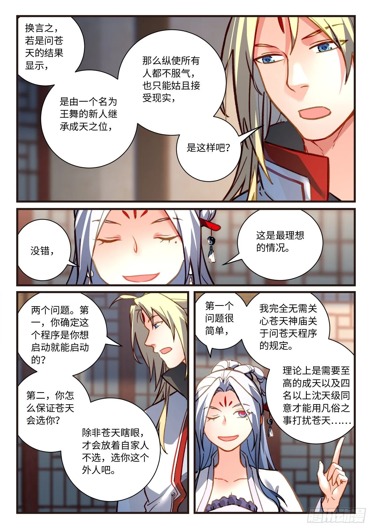 第七百零五章 第6页