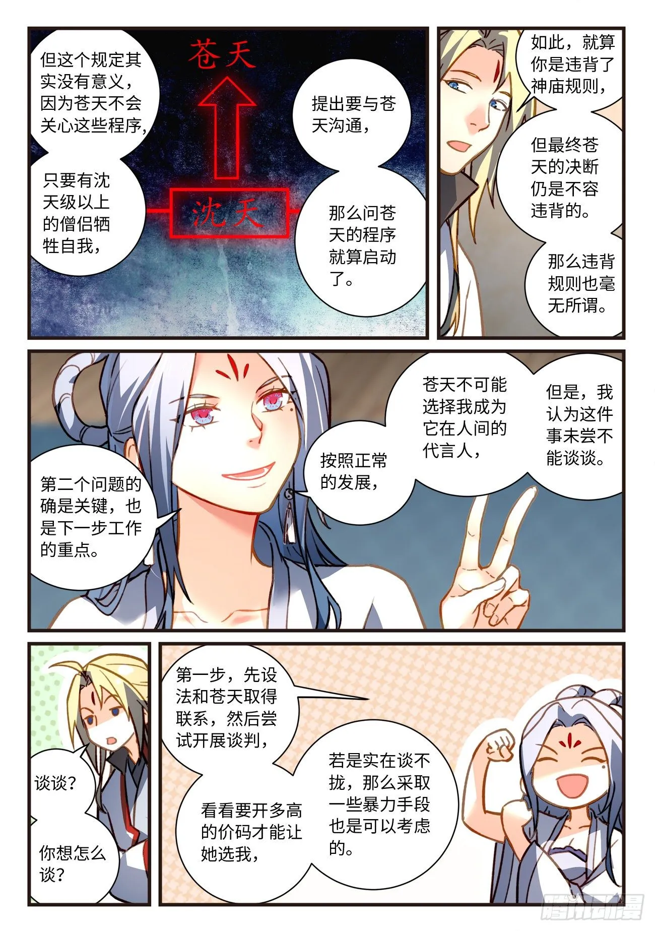 第七百零五章 第7页