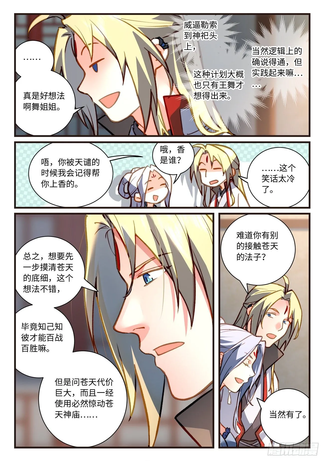 第七百零五章 第8页