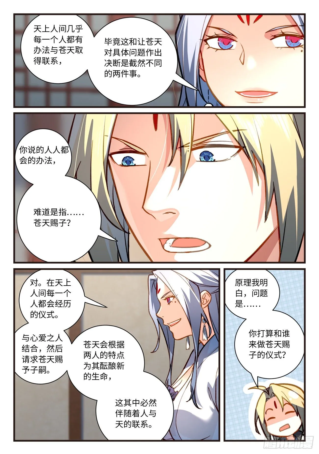 第七百零五章 第9页