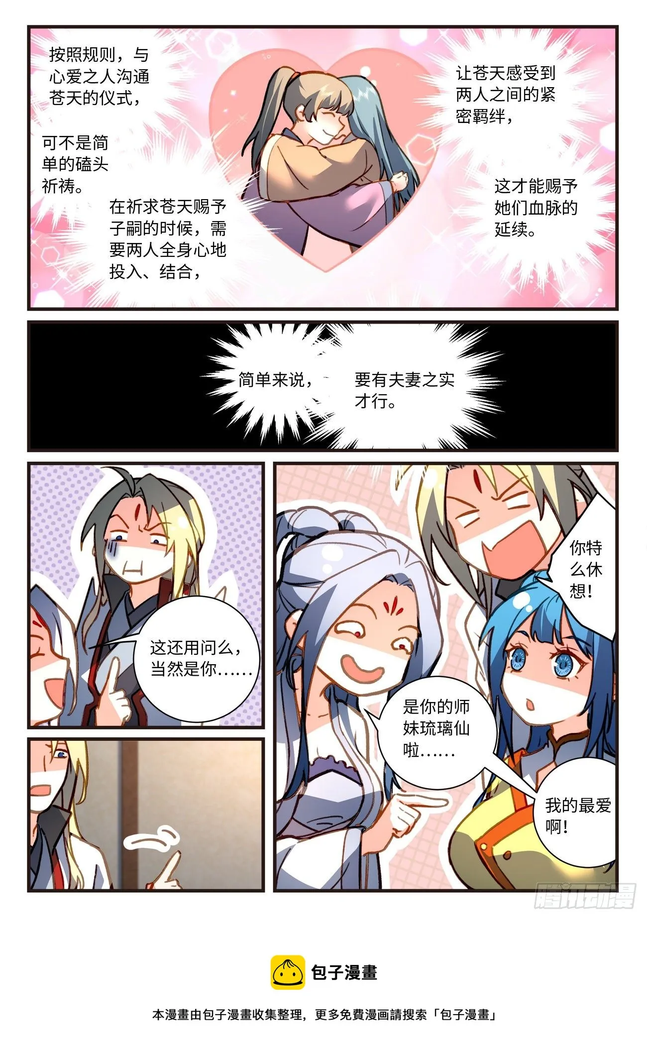 第七百零五章 第10页