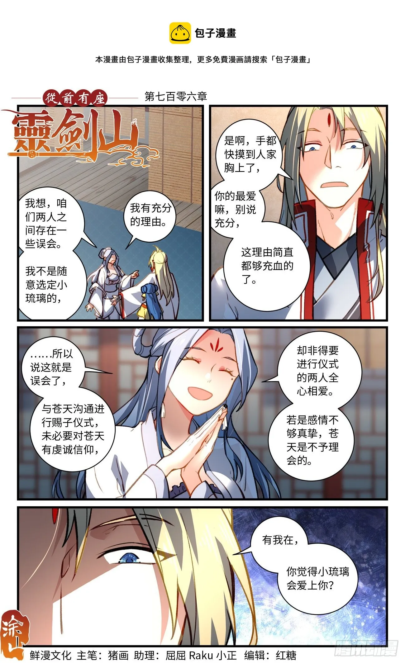 第七百零六章 第1页