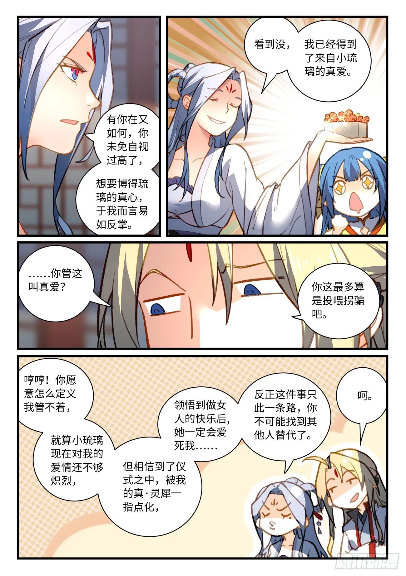 第七百零六章 第2页