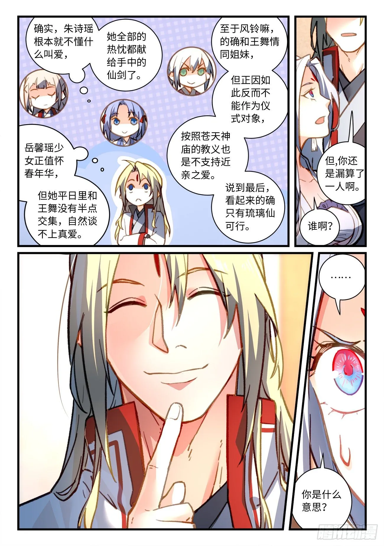 第七百零六章 第3页