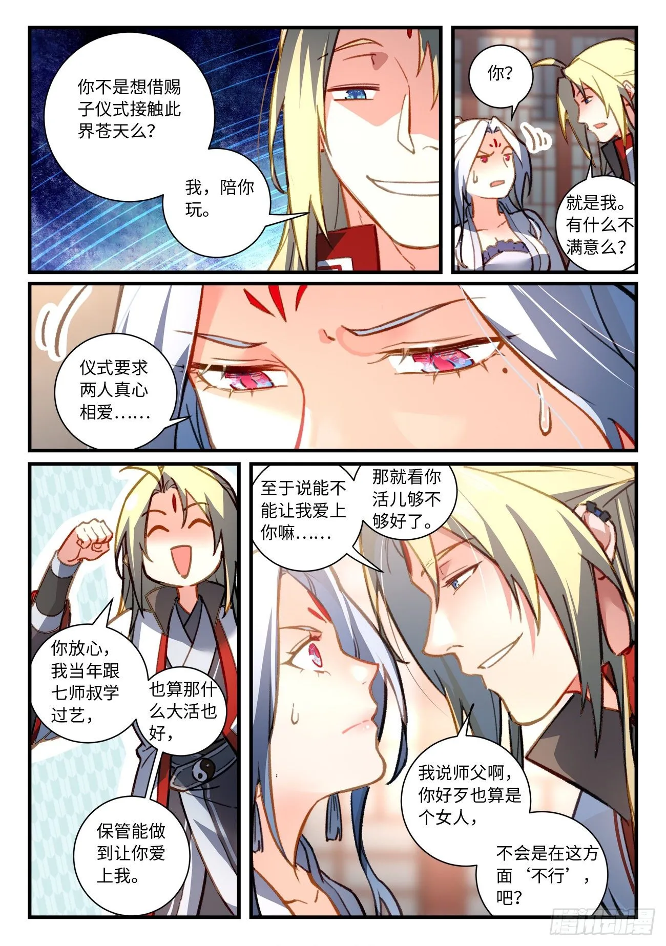 第七百零六章 第4页