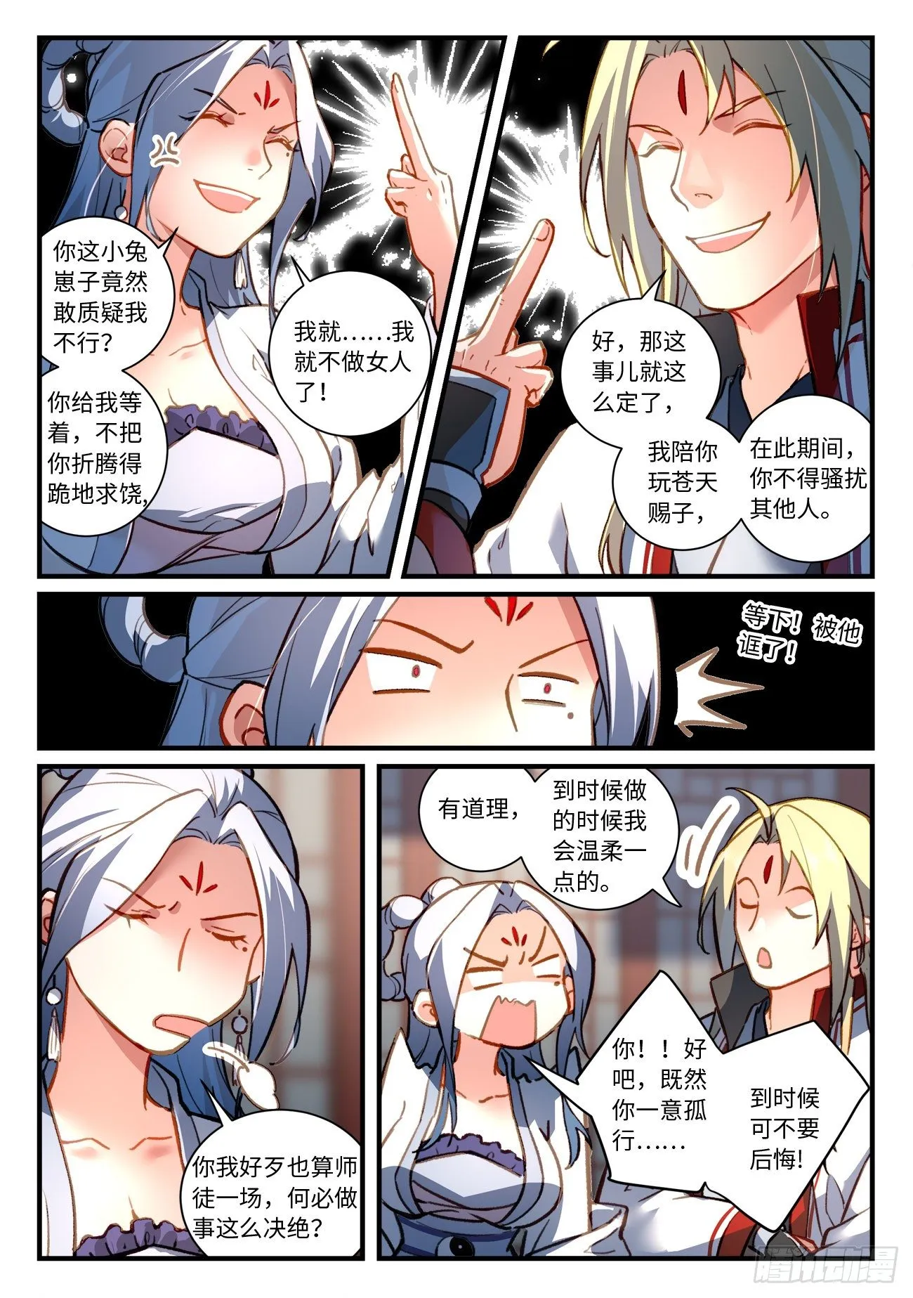 第七百零六章 第5页