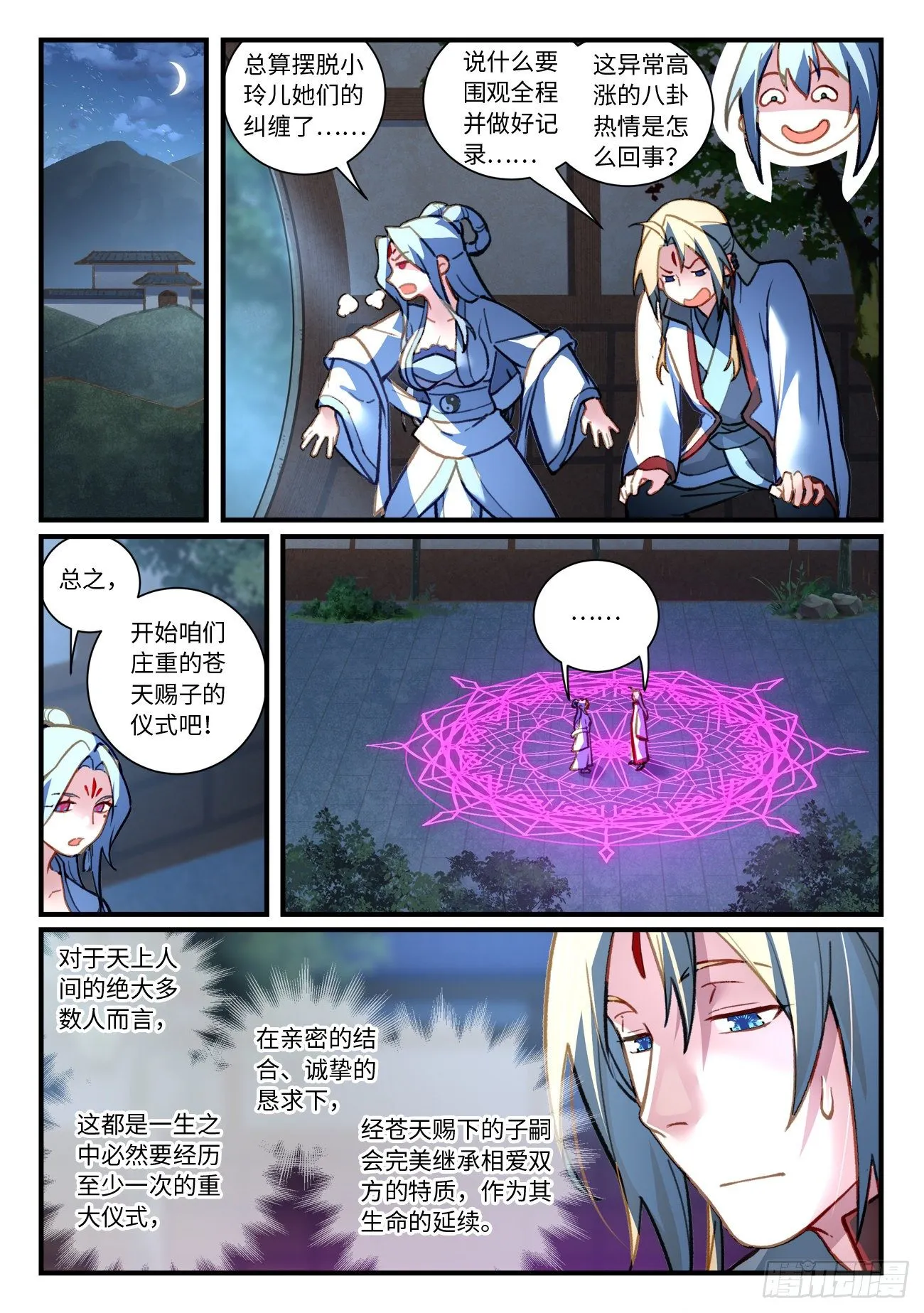 第七百零六章 第6页