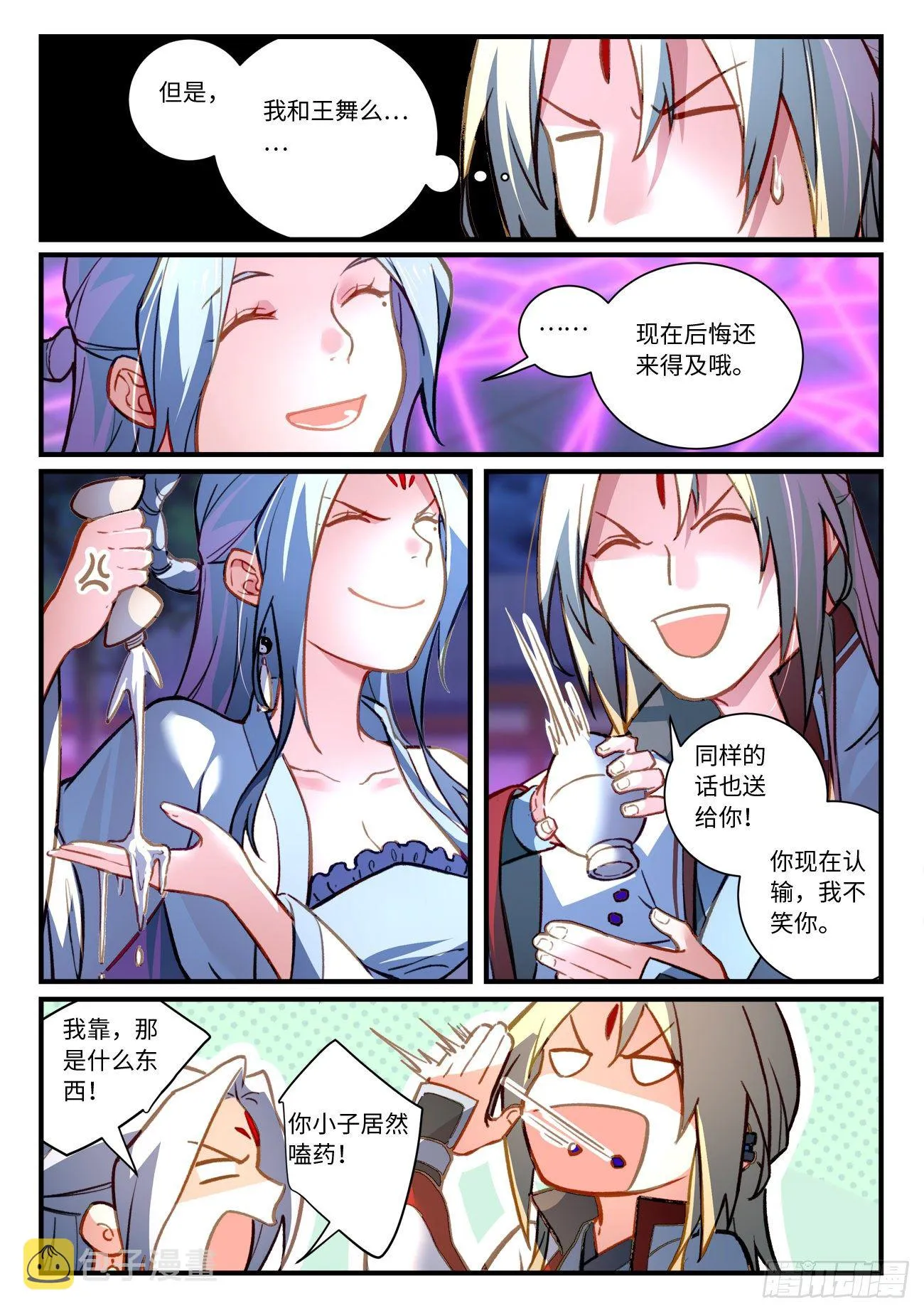 第七百零六章 第7页