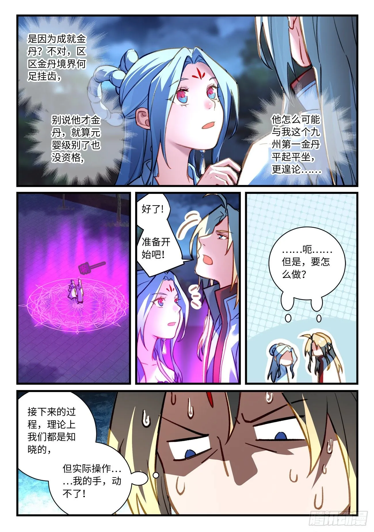 第七百零六章 第9页