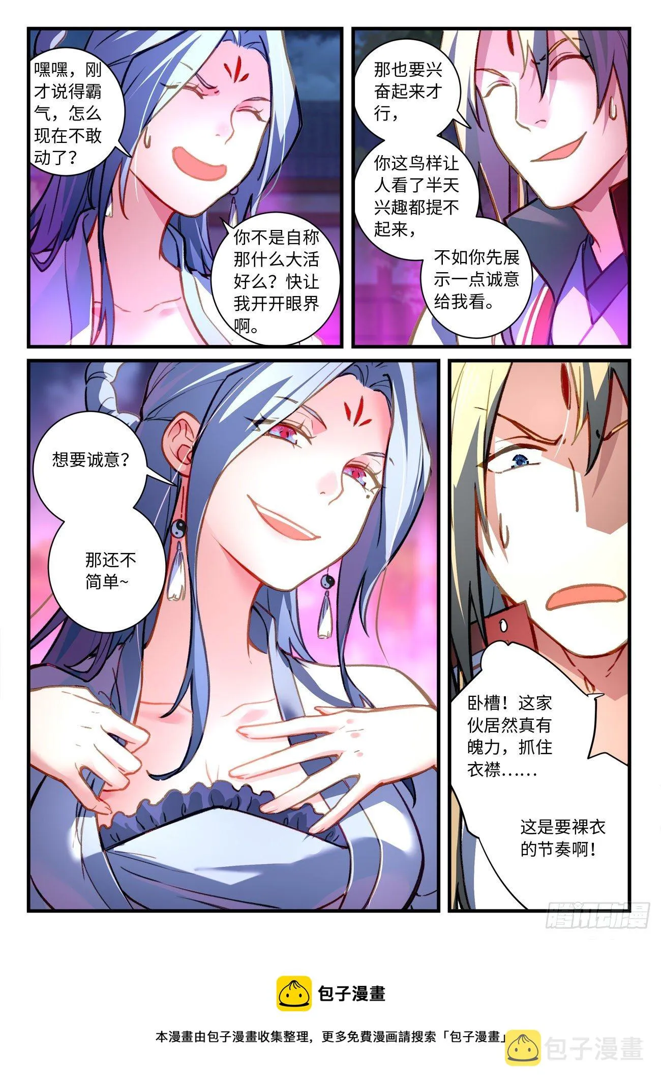 第七百零六章 第10页