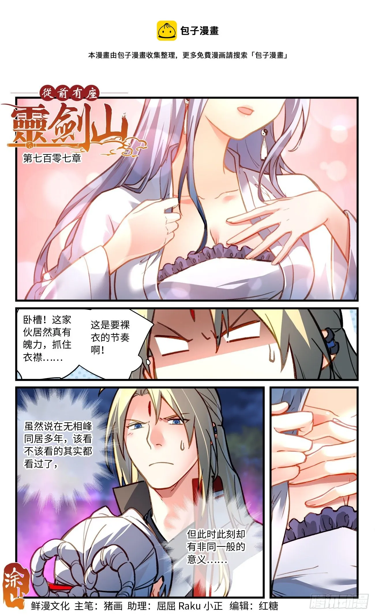 第七百零七章 第1页