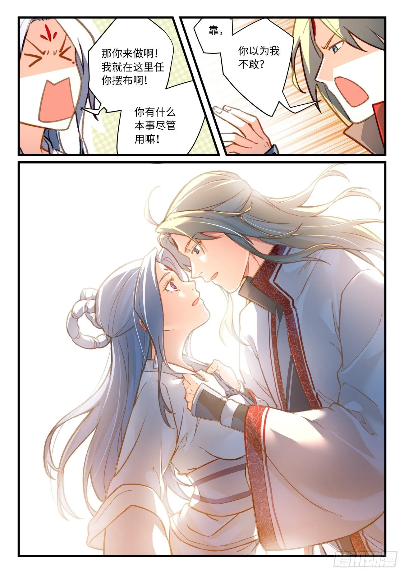 第七百零七章 第3页