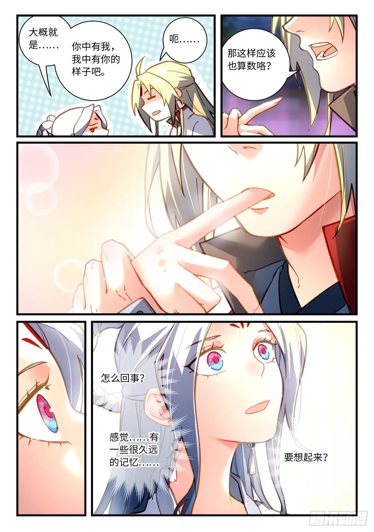 第七百零七章 第6页