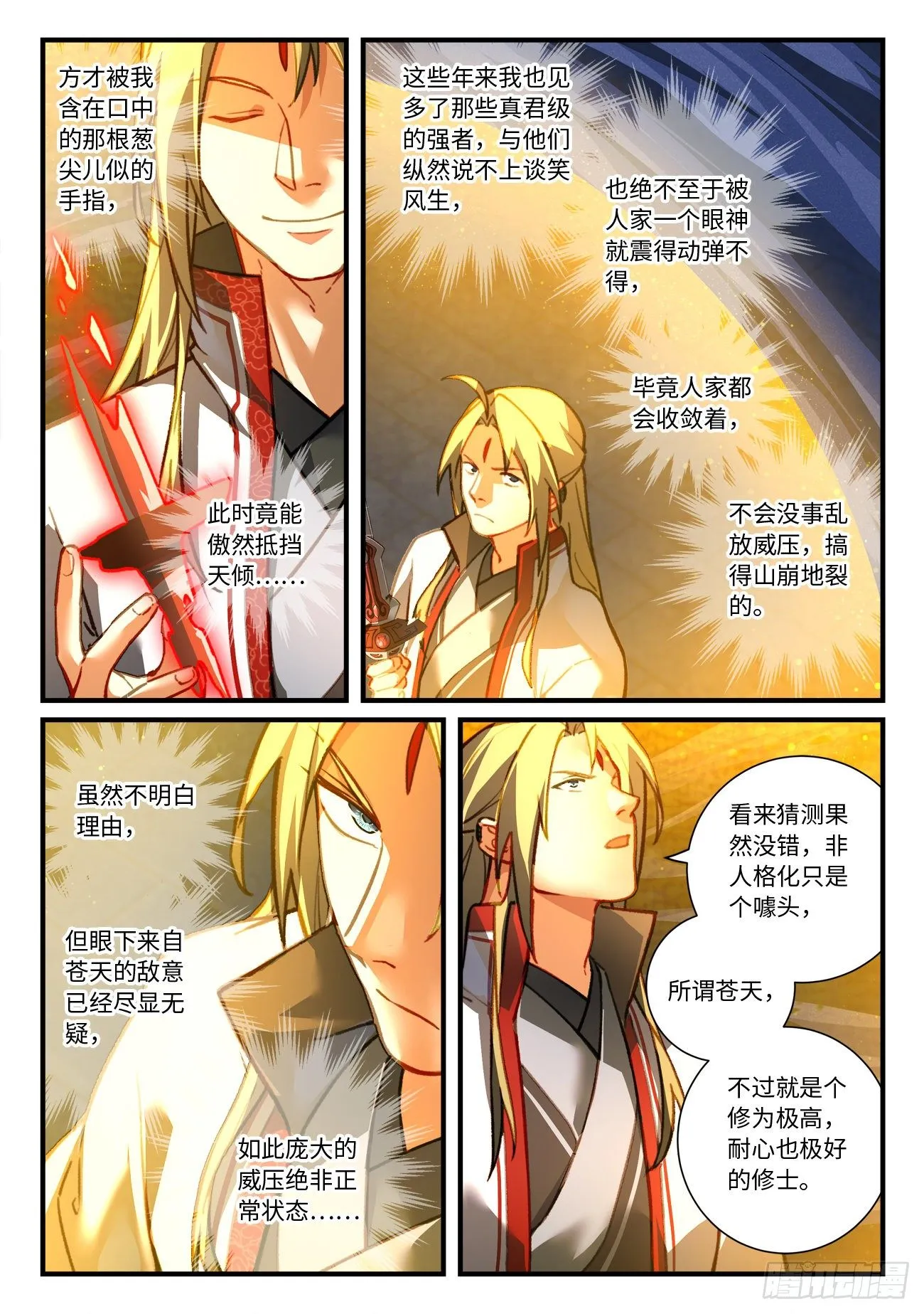 第七百零七章 第9页