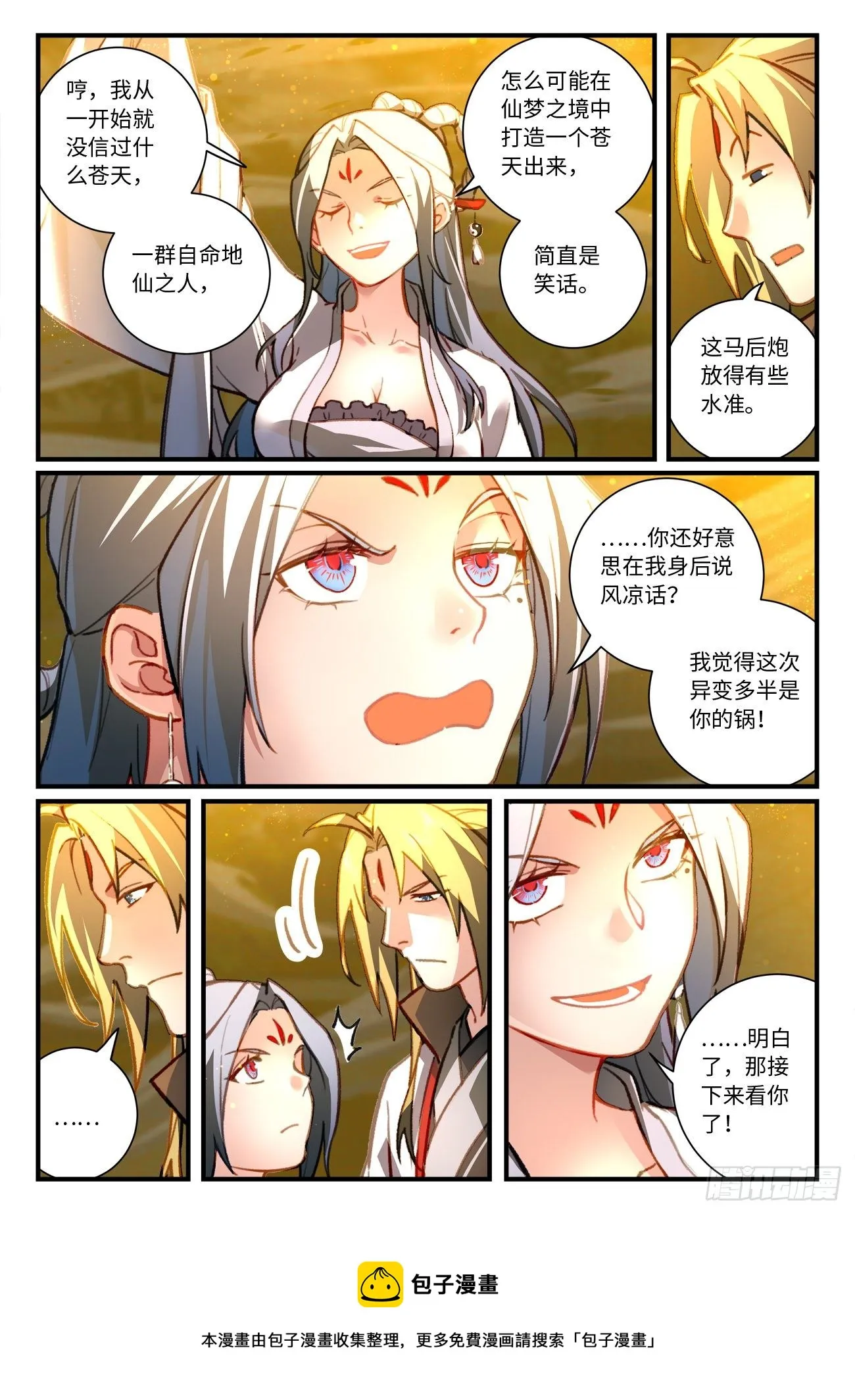 第七百零七章 第10页