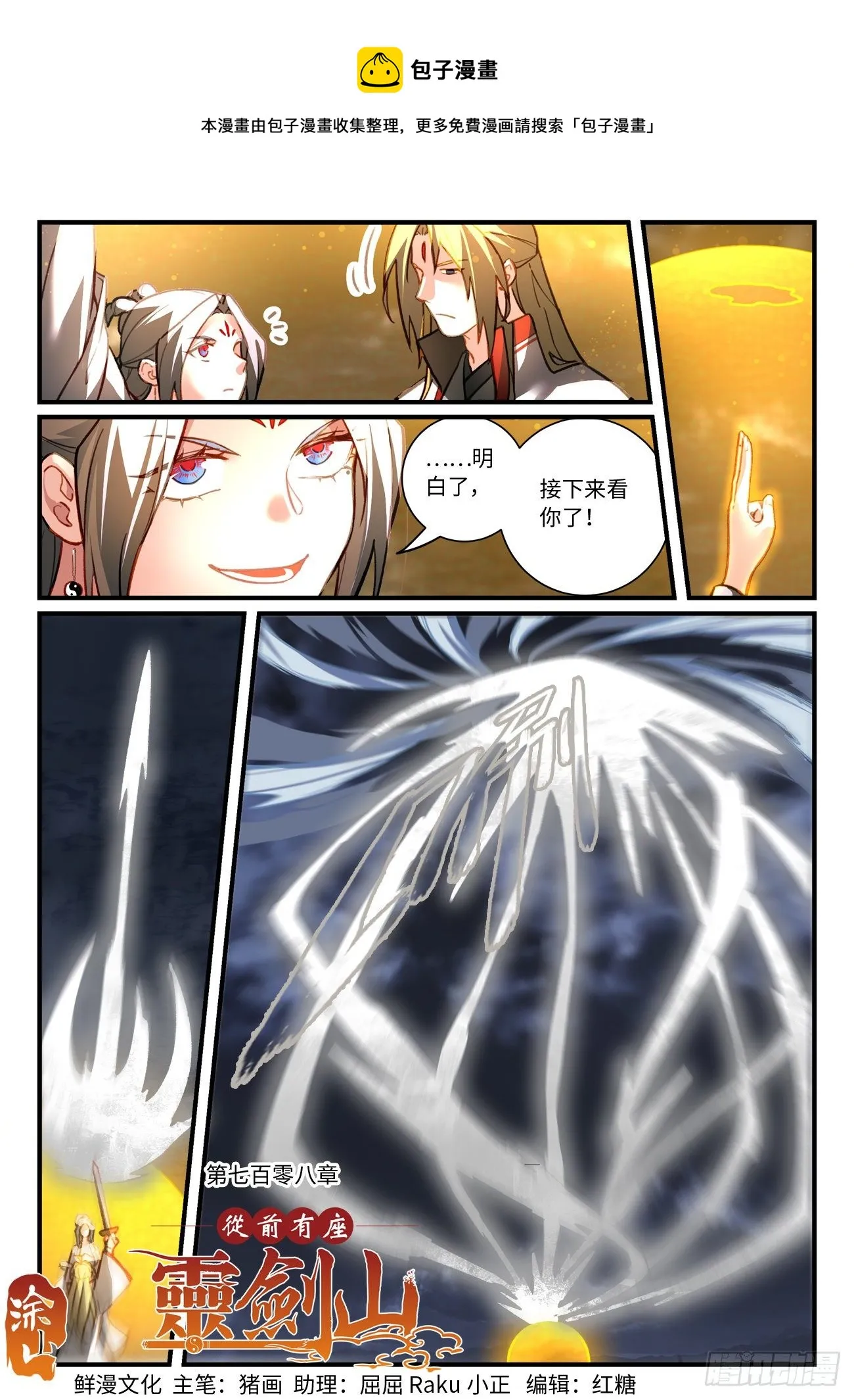 第七百零八章 第1页